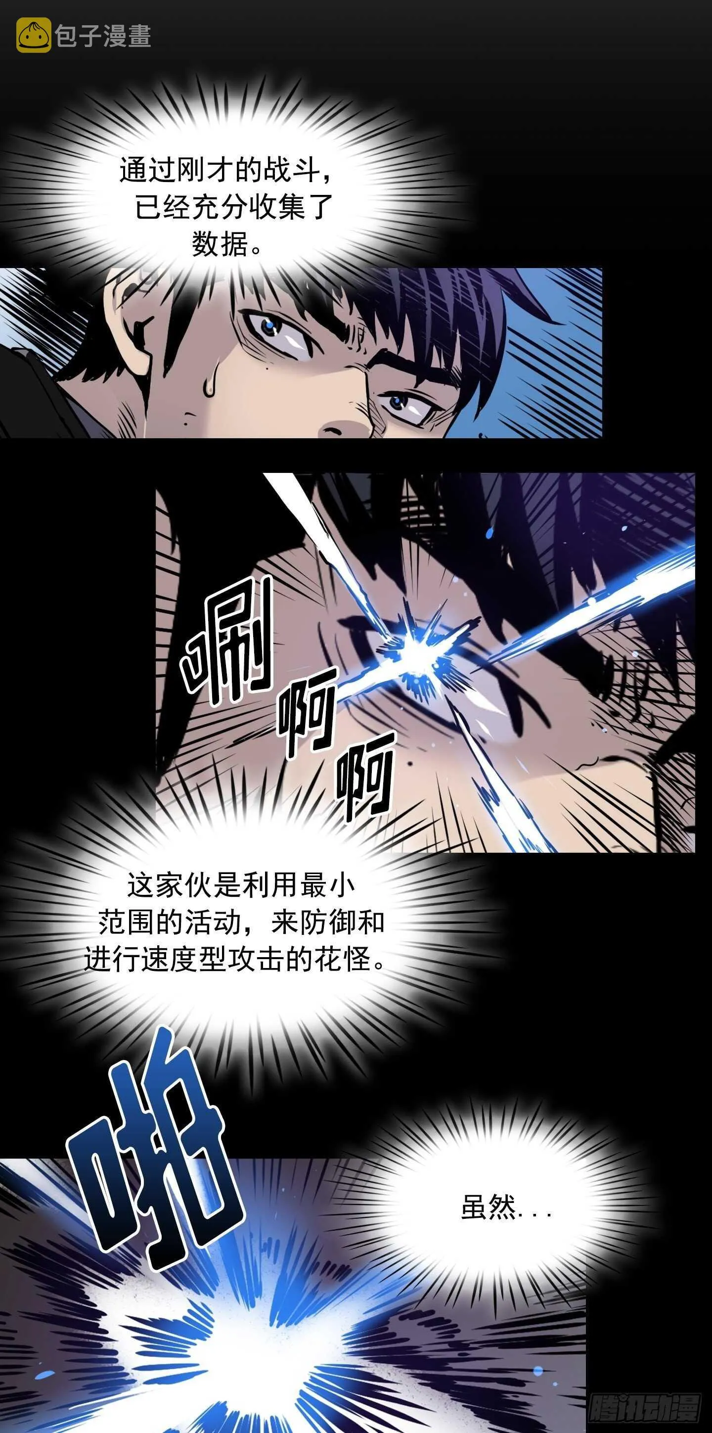 第15话 第23页