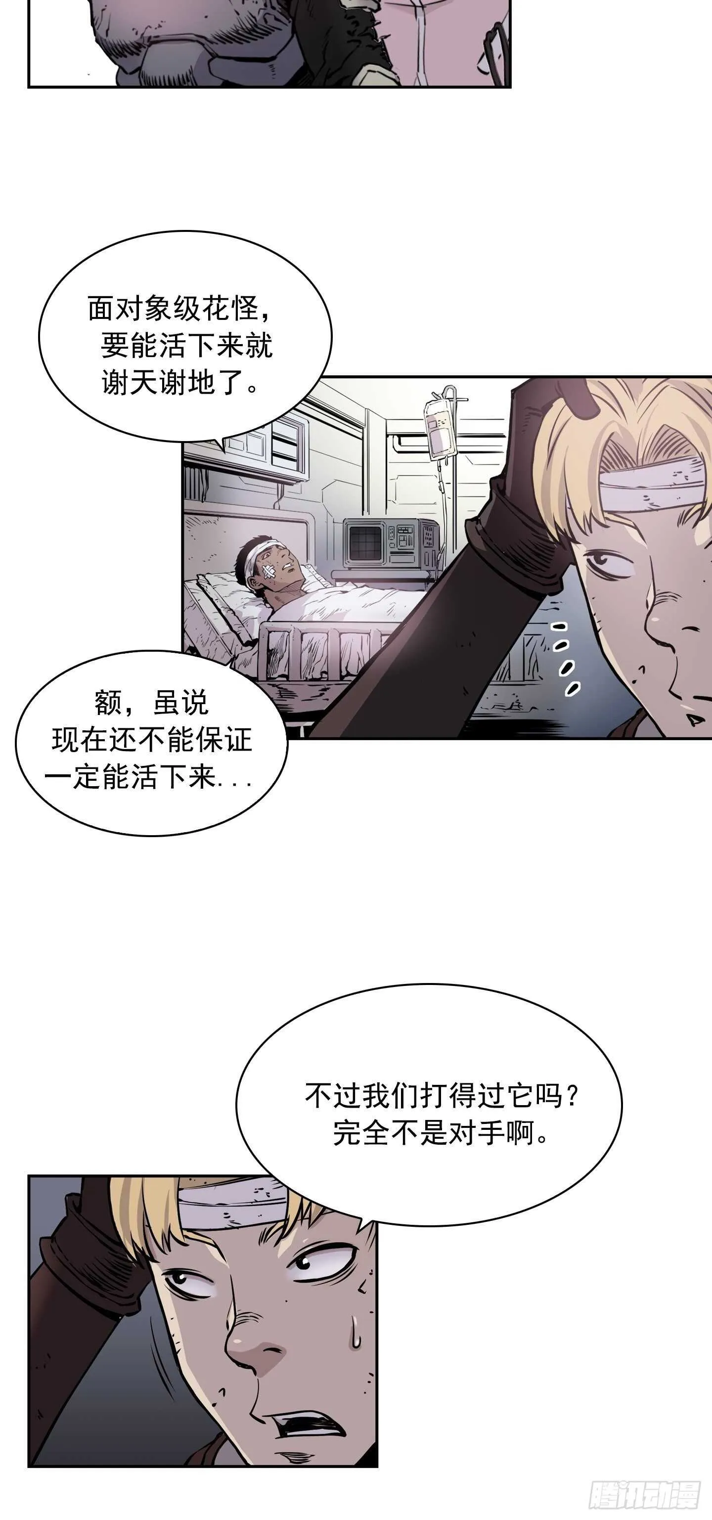 第15话 第47页