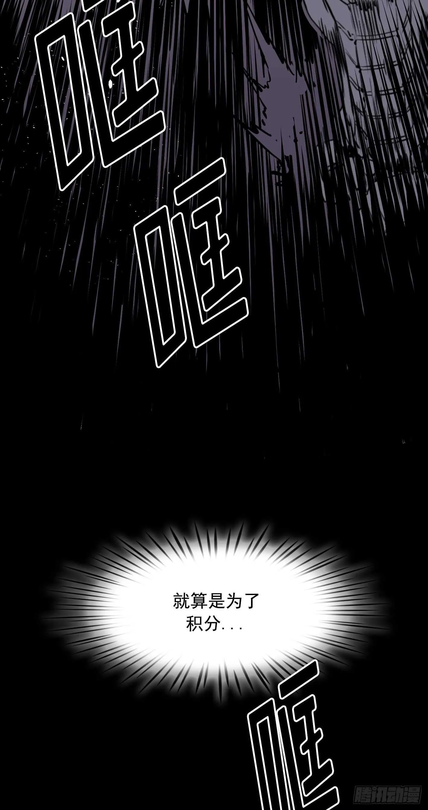 第14话 第2页