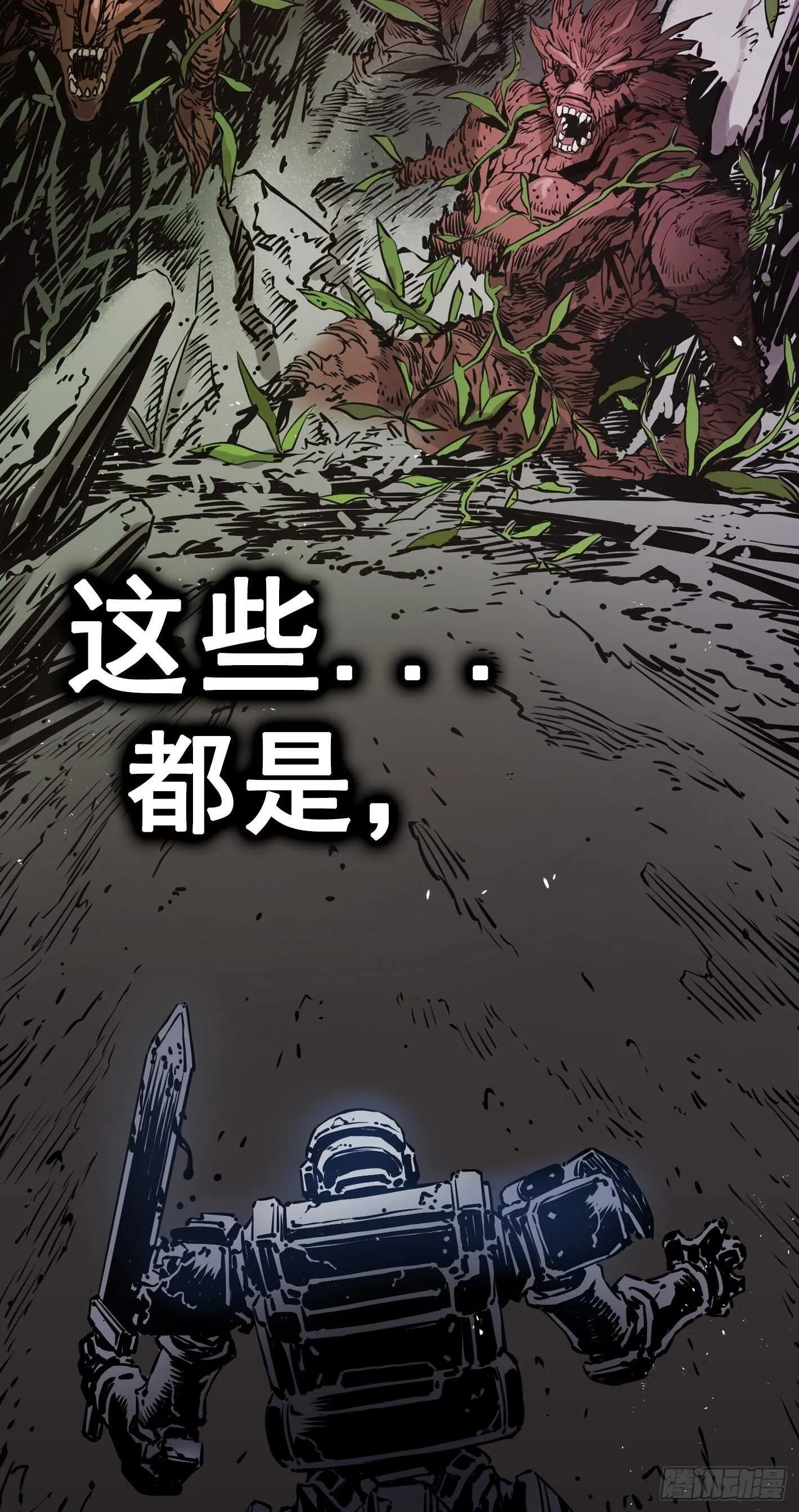 第14话 第7页