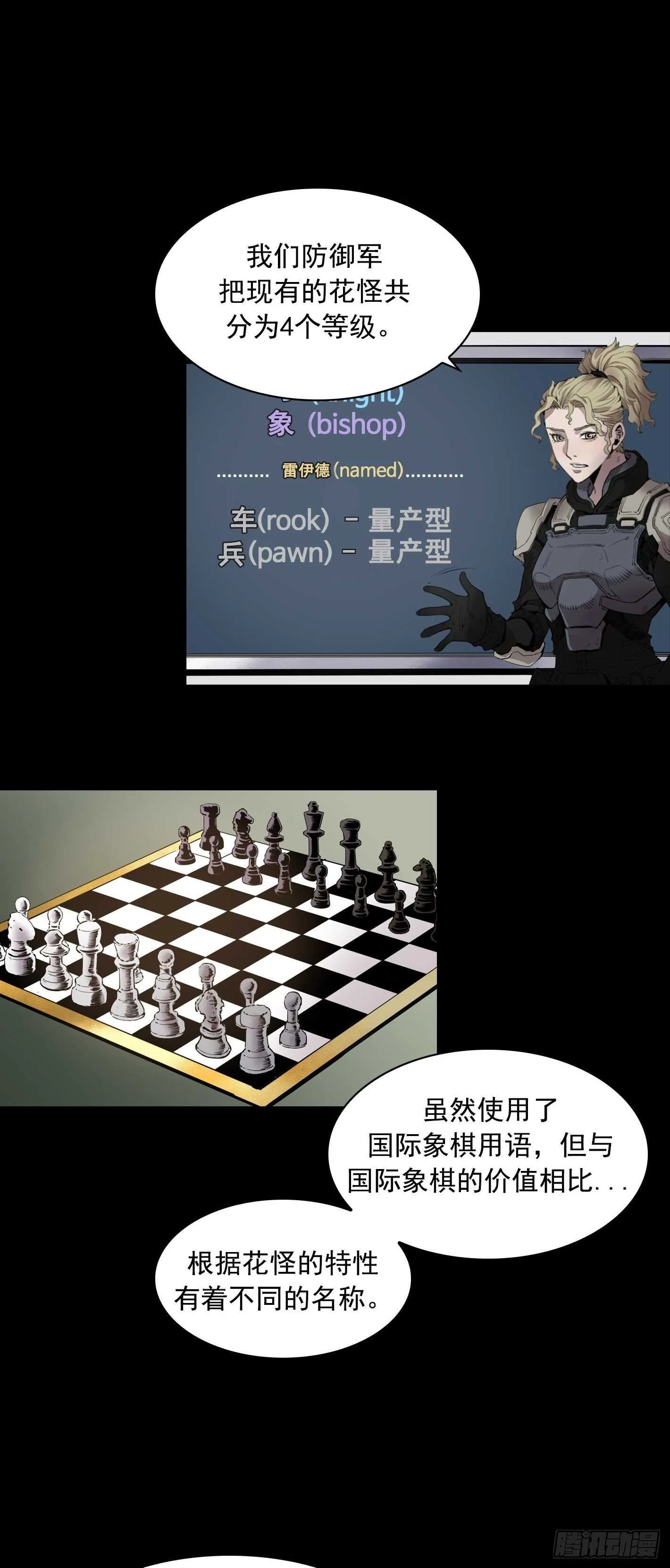 第14话 第39页