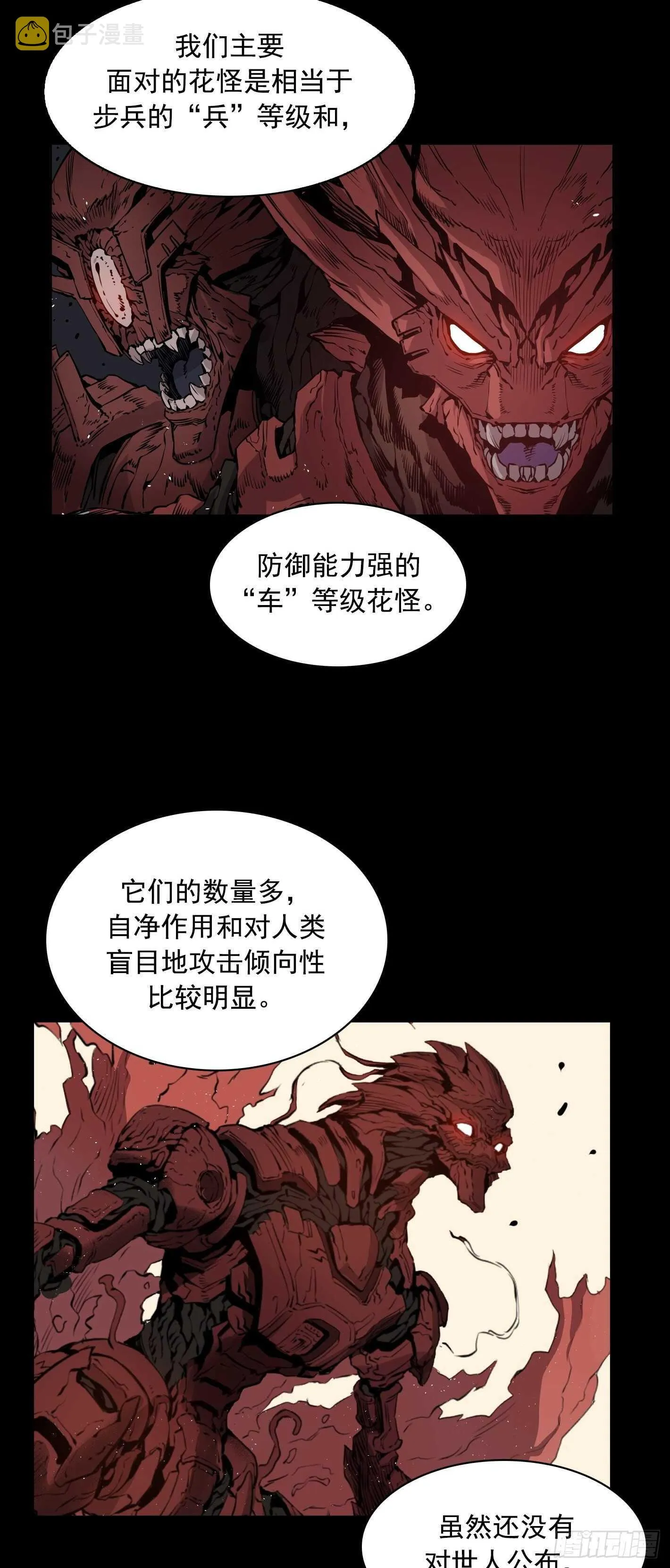 第14话 第40页