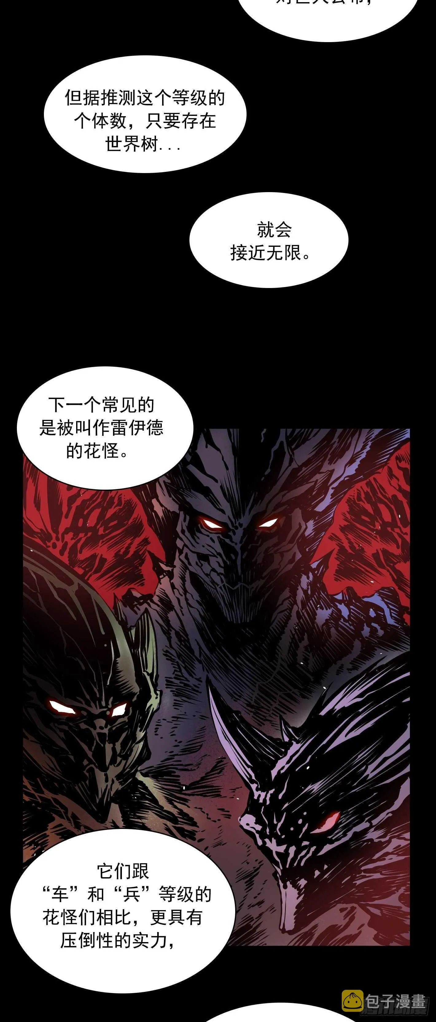 第14话 第41页