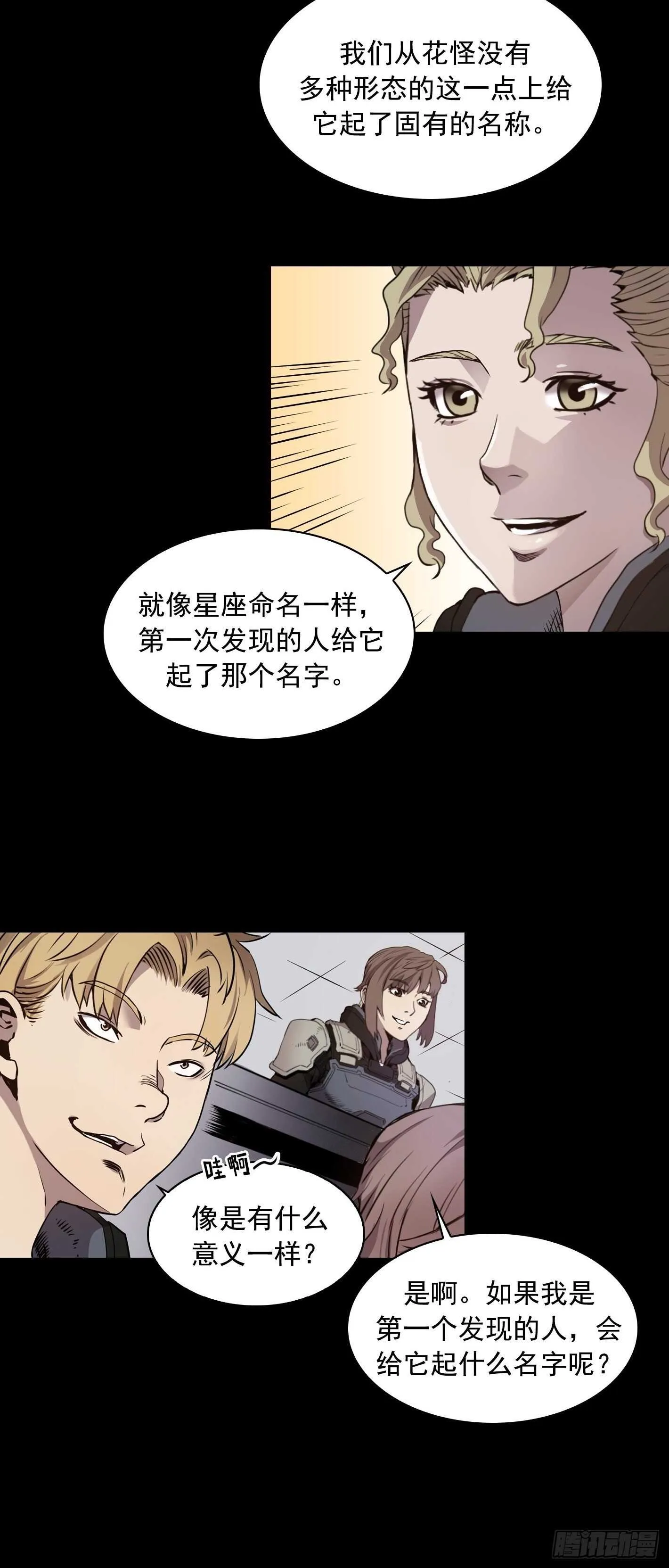 第14话 第42页