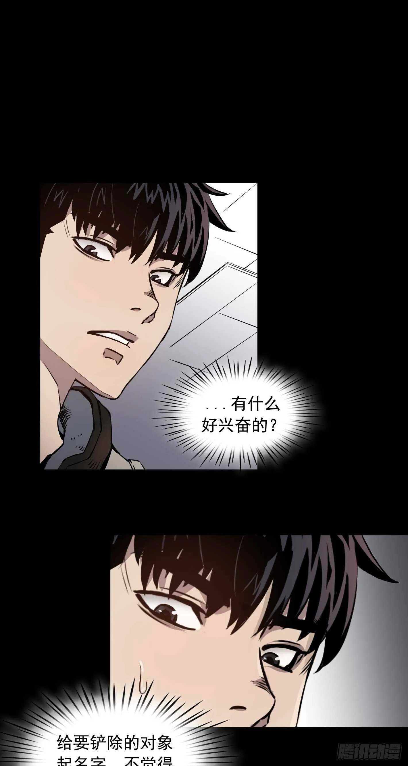 第14话 第43页
