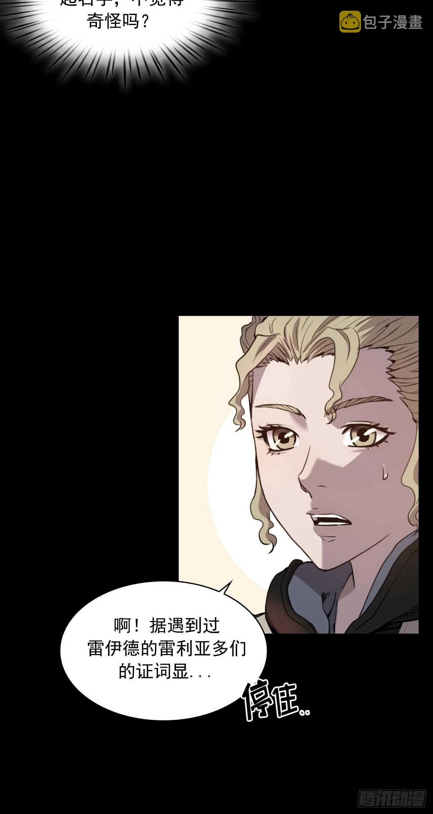 第14话 第44页