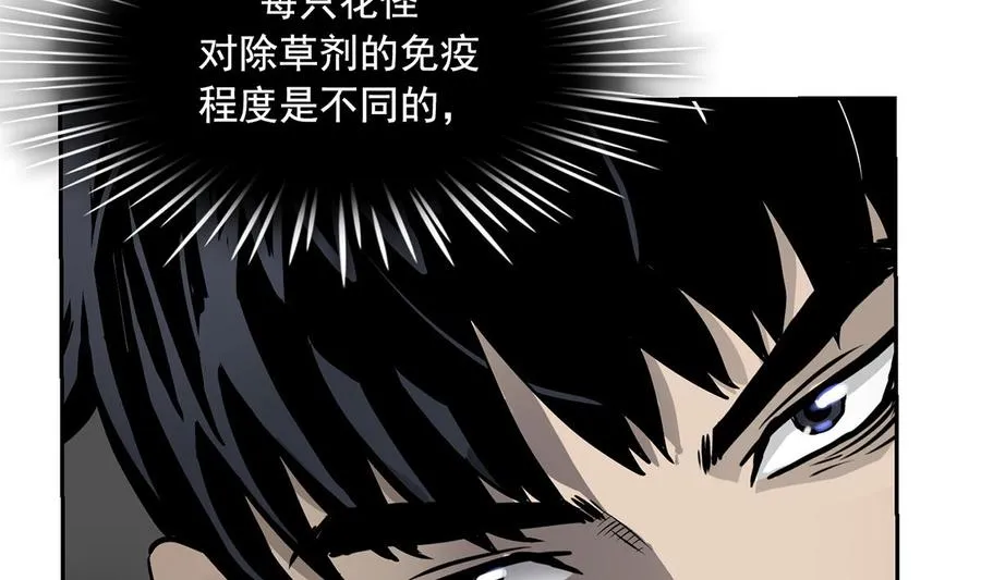 第13话 第2页