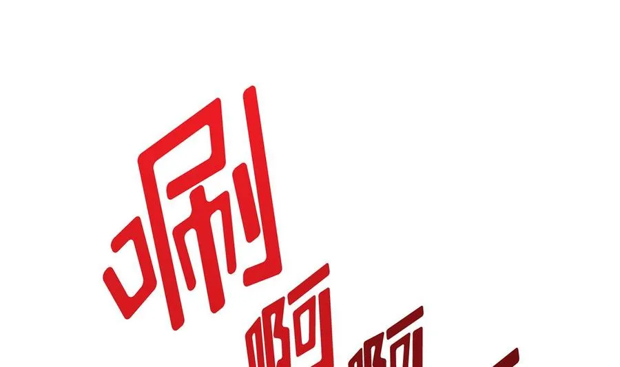 第13话 第76页