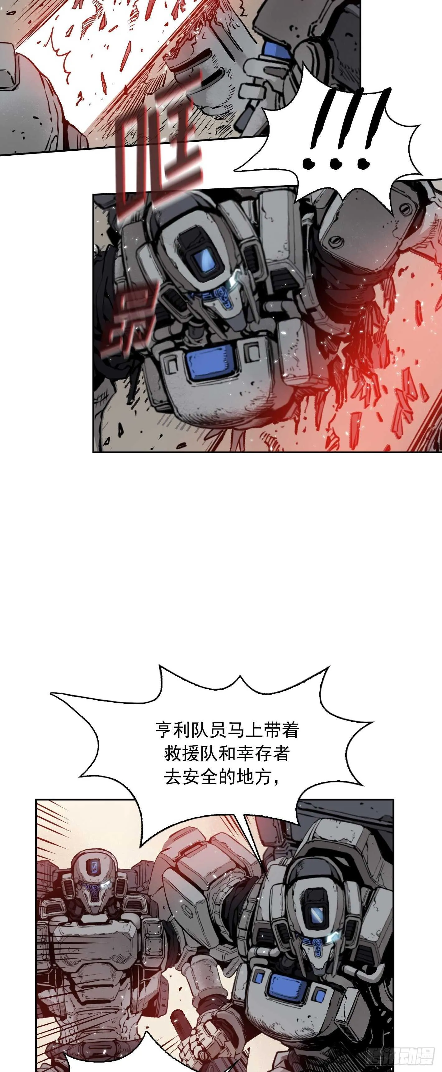 第12话 第2页