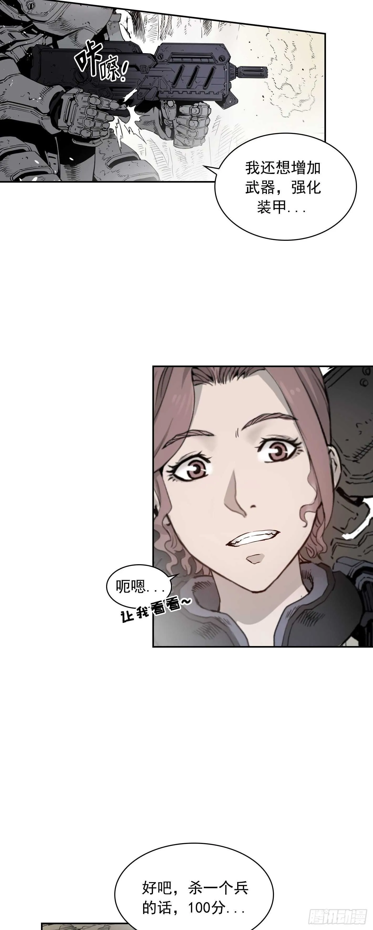 第12话 第14页