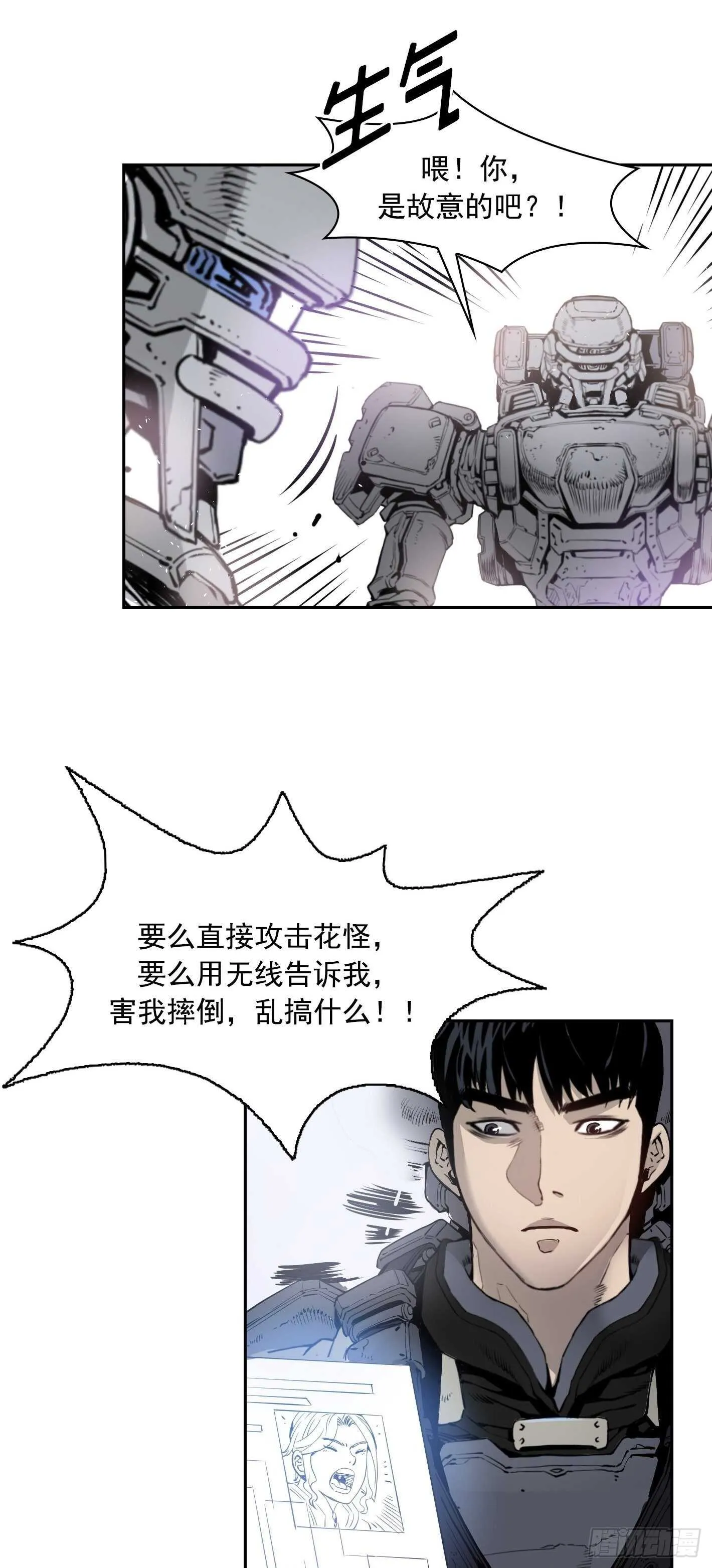 第12话 第29页