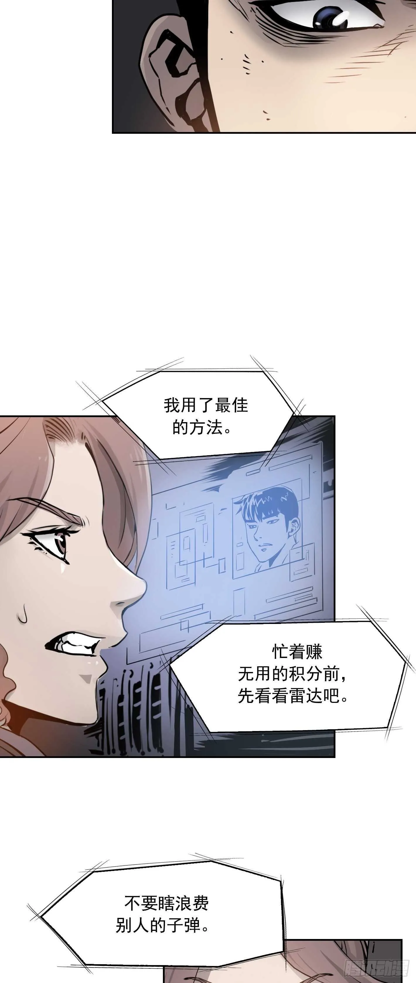 第12话 第35页