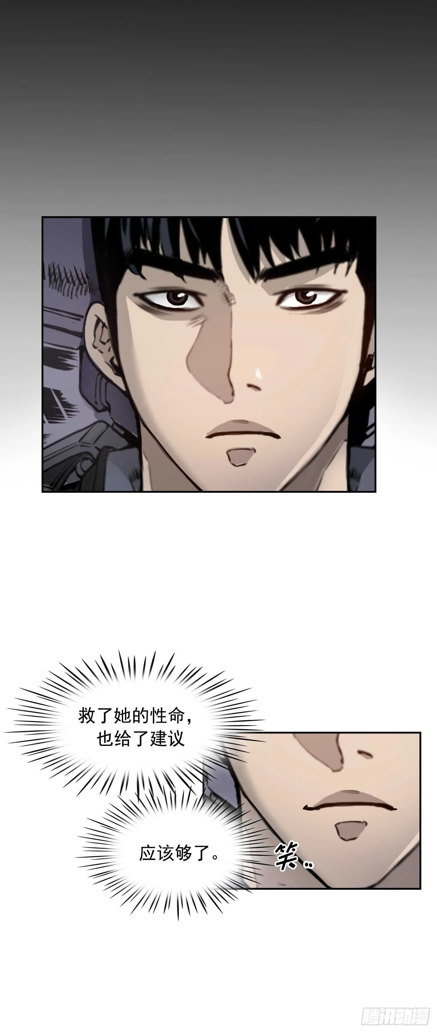 第12话 第40页