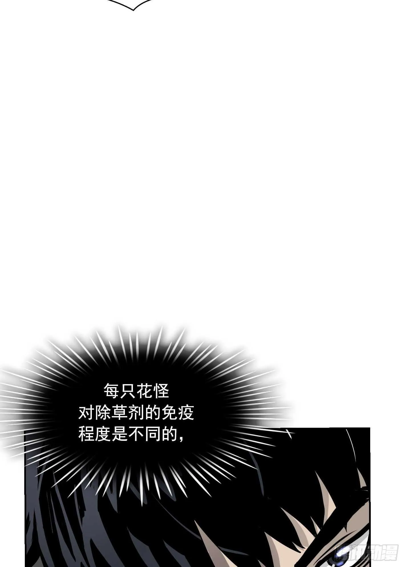 第12话 第52页