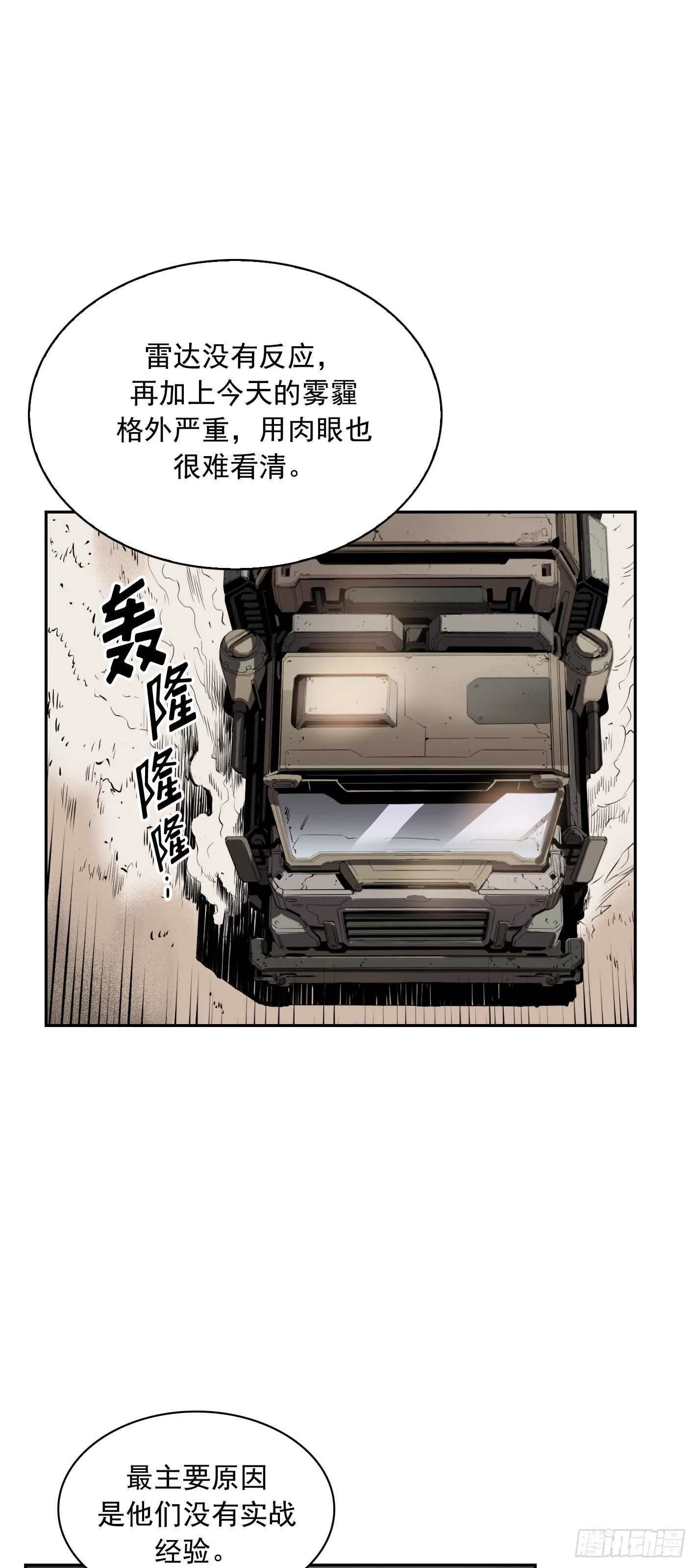 第11话 第1页