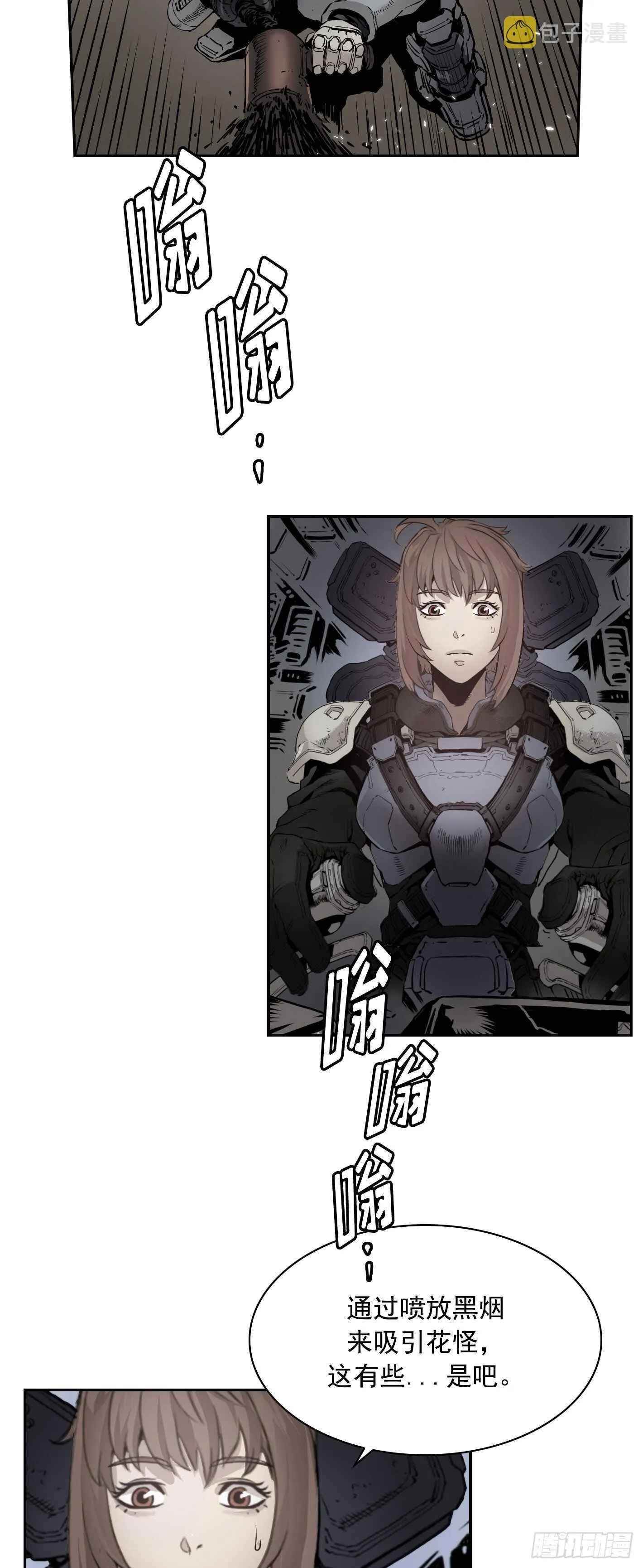 第11话 第20页