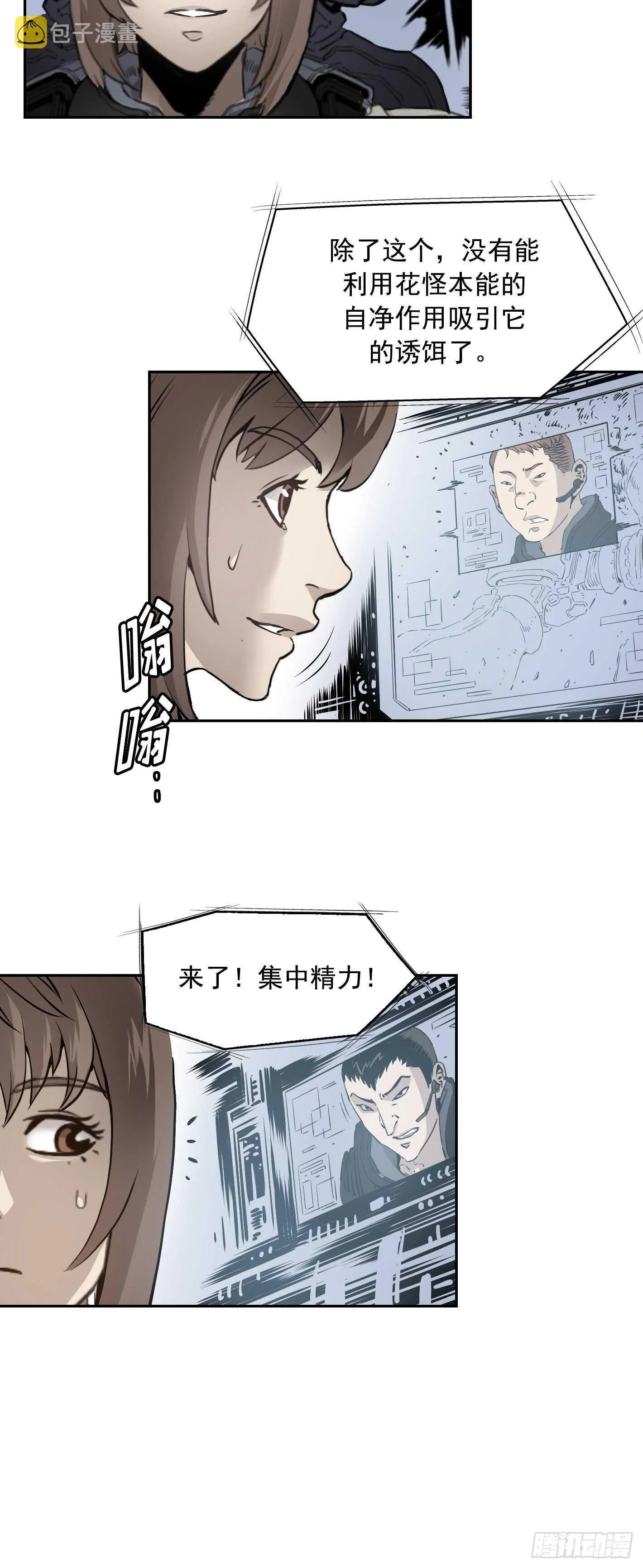 第11话 第21页