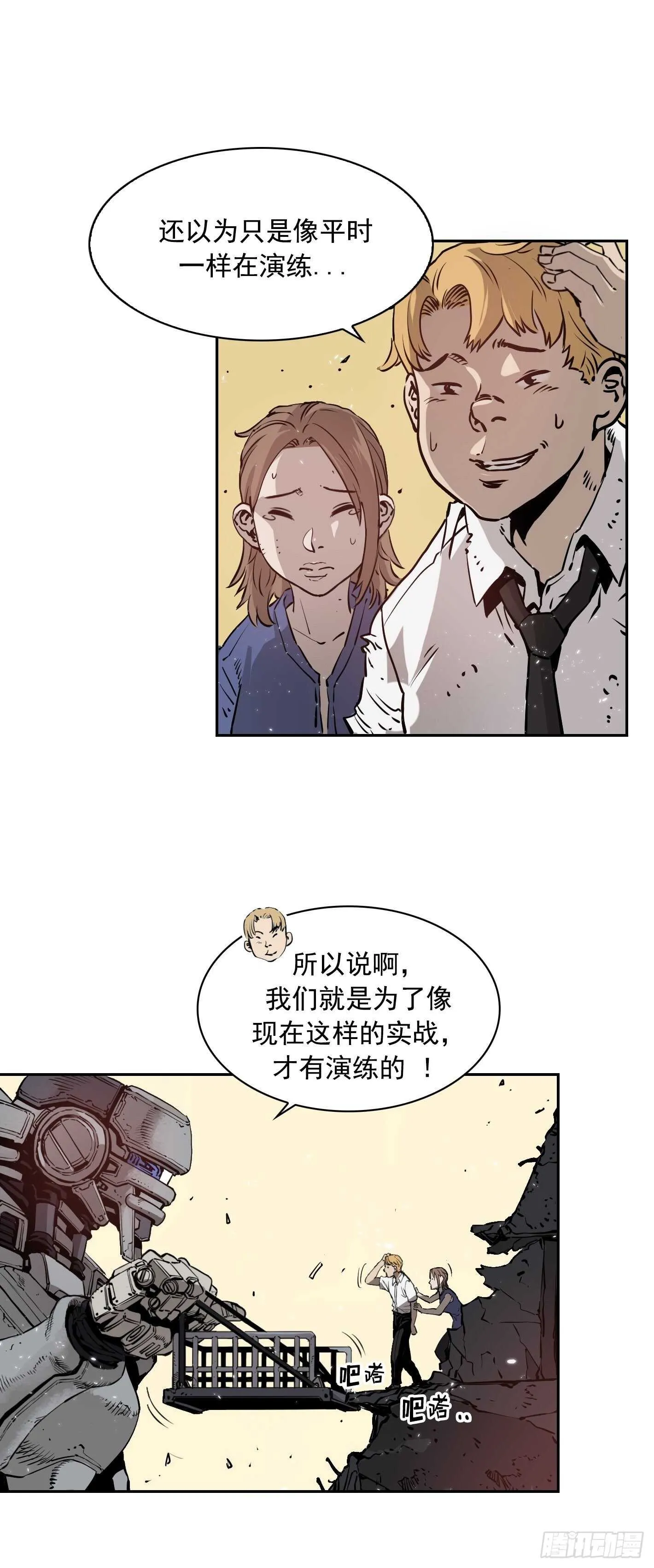 第11话 第40页