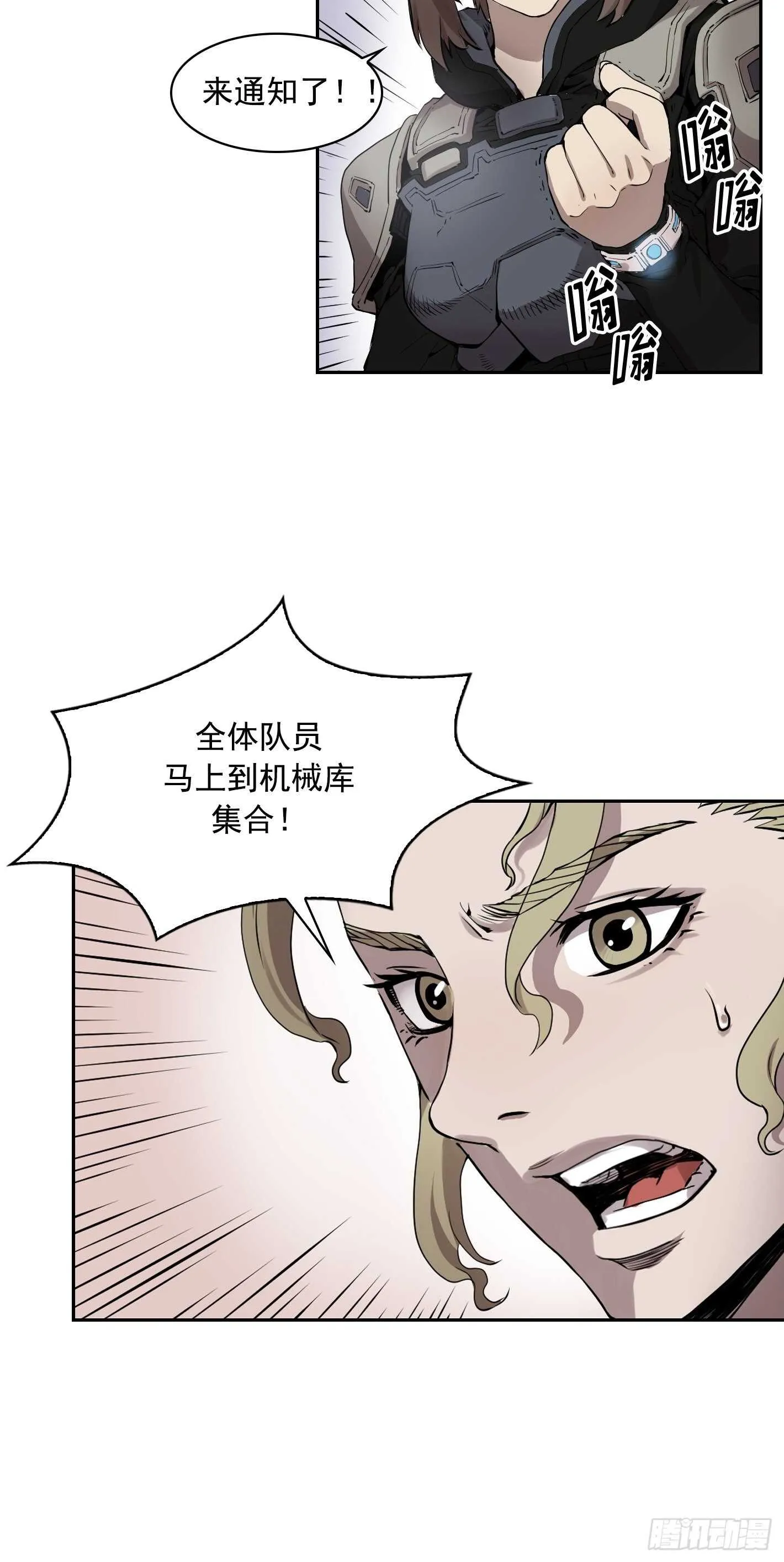 第10话 第3页