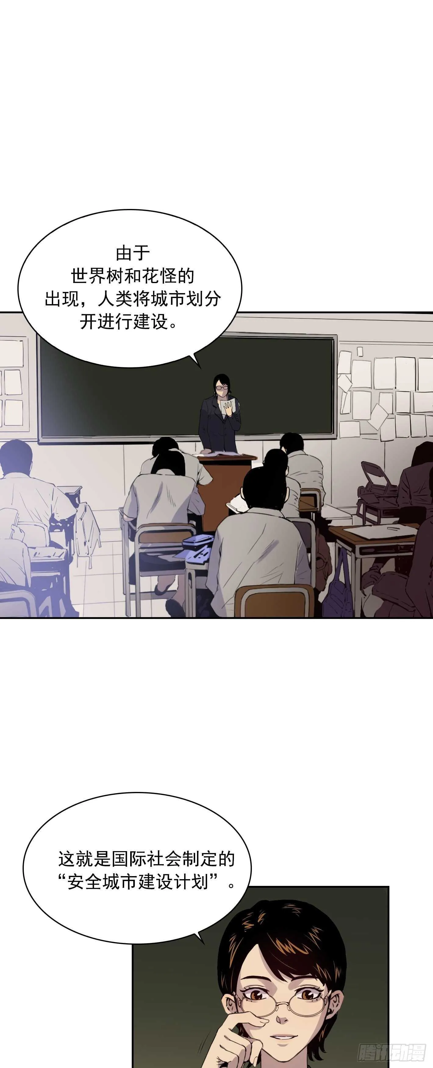 第10话 第9页