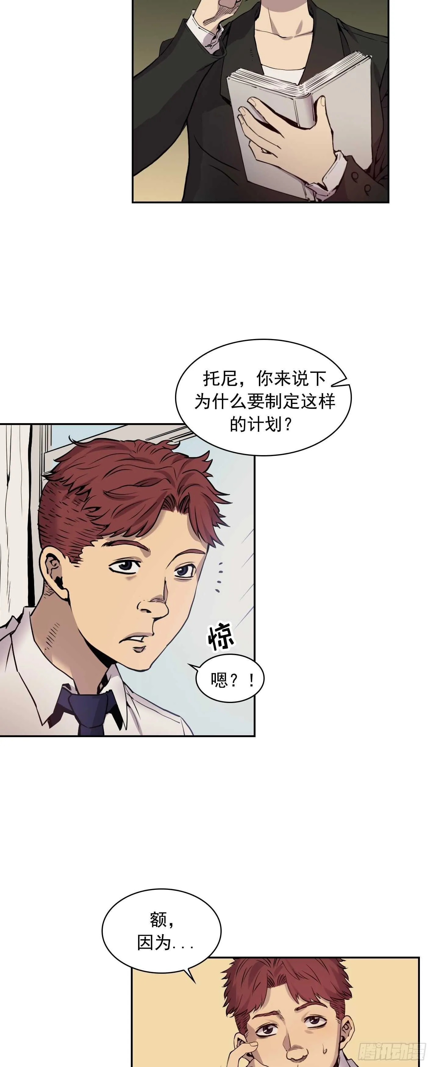 第10话 第10页