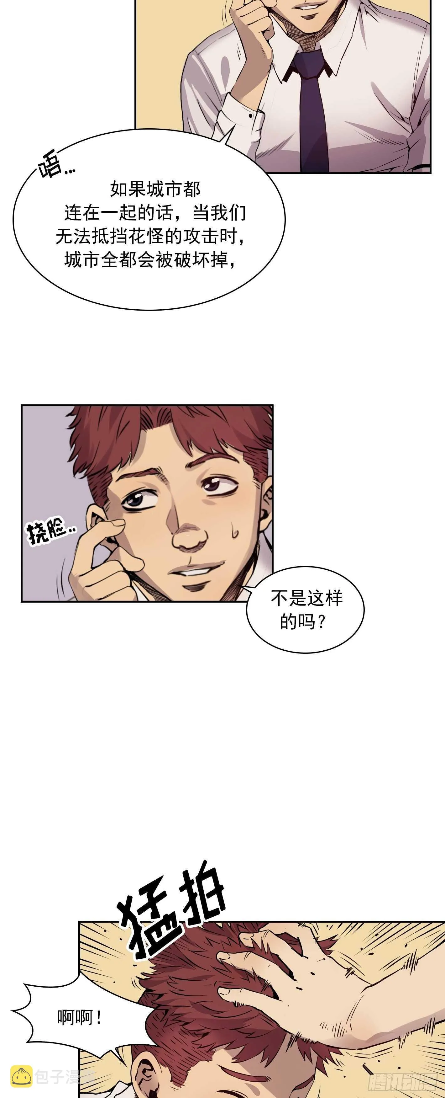 第10话 第11页