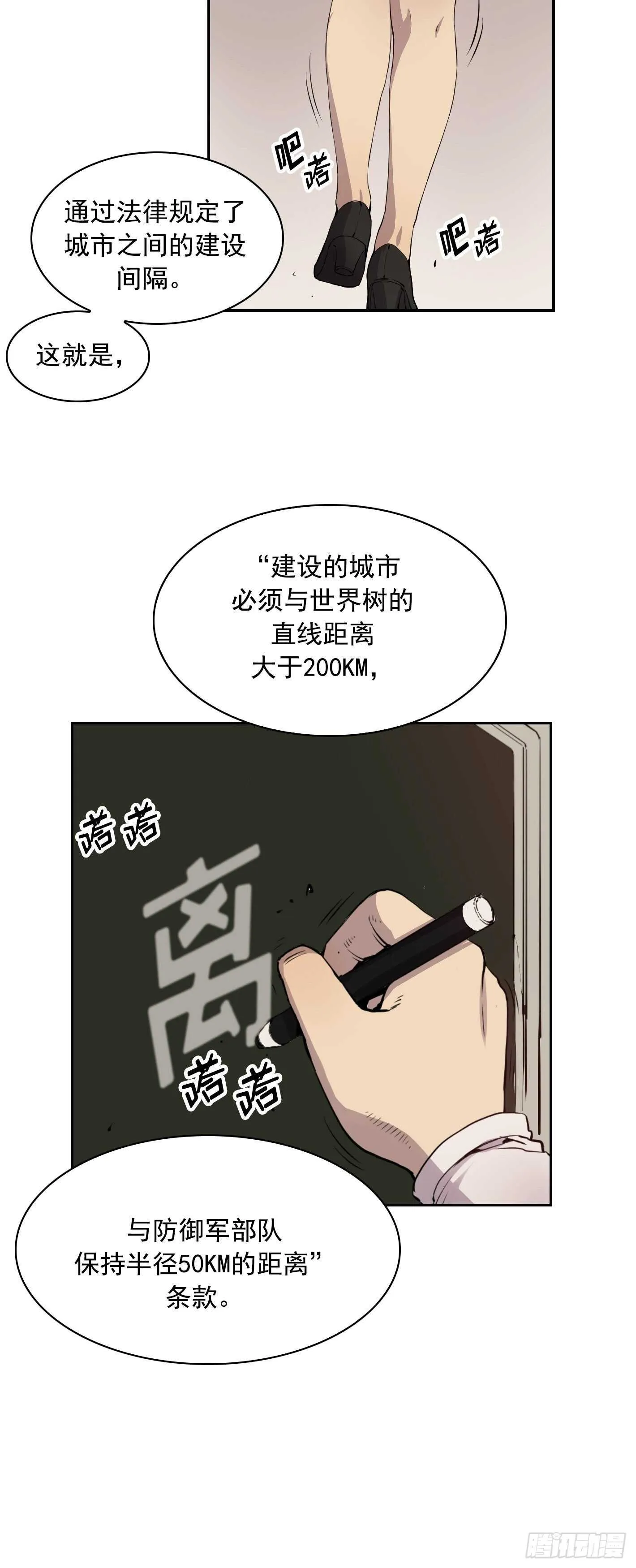 第10话 第13页