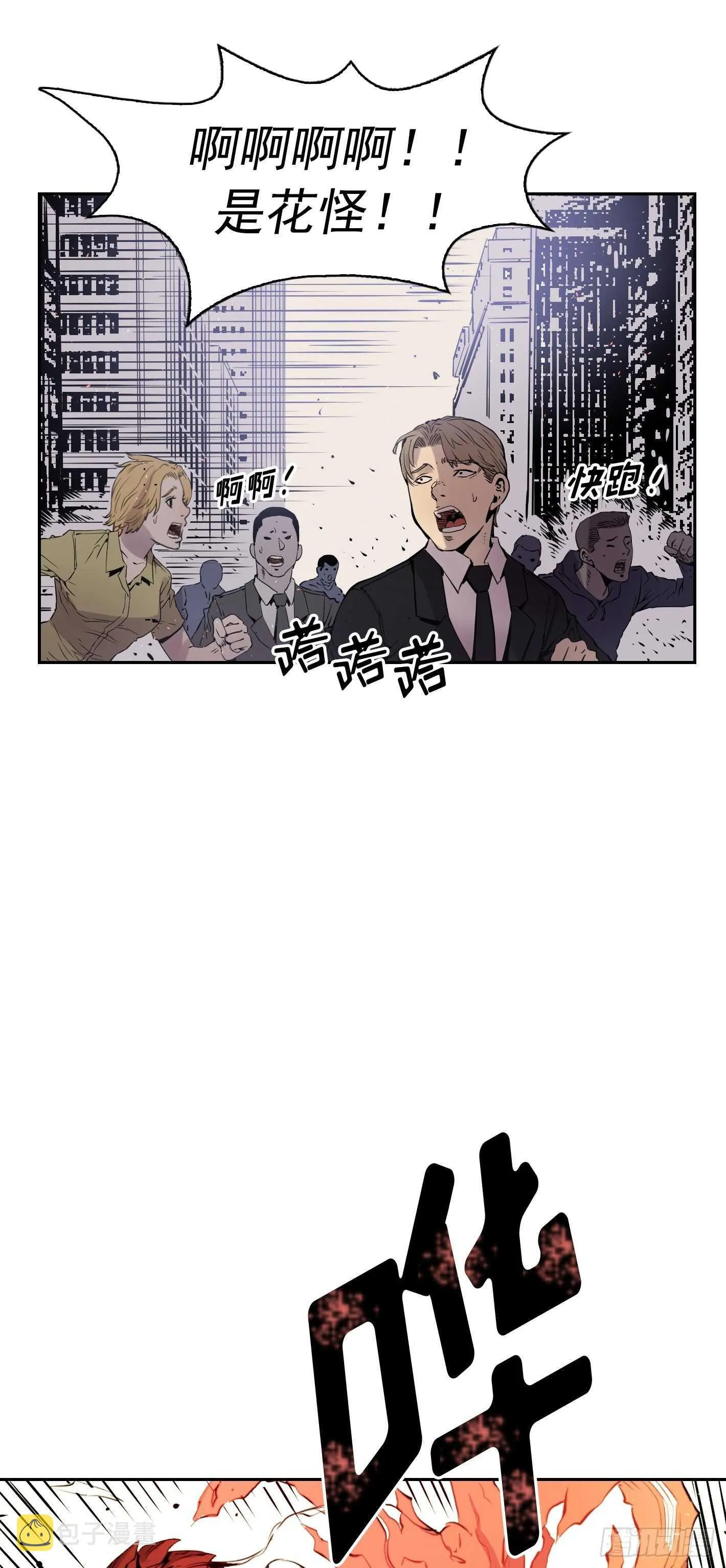 第10话 第29页
