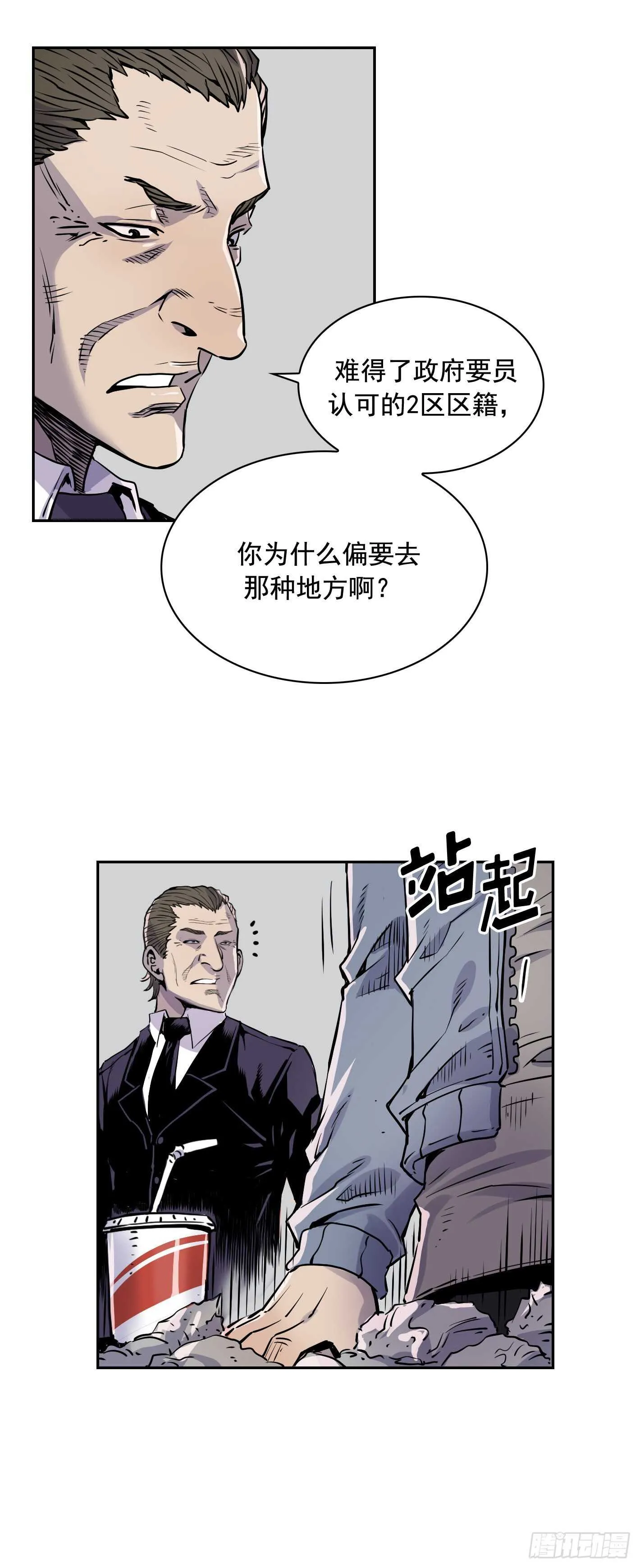 第09话 第1页
