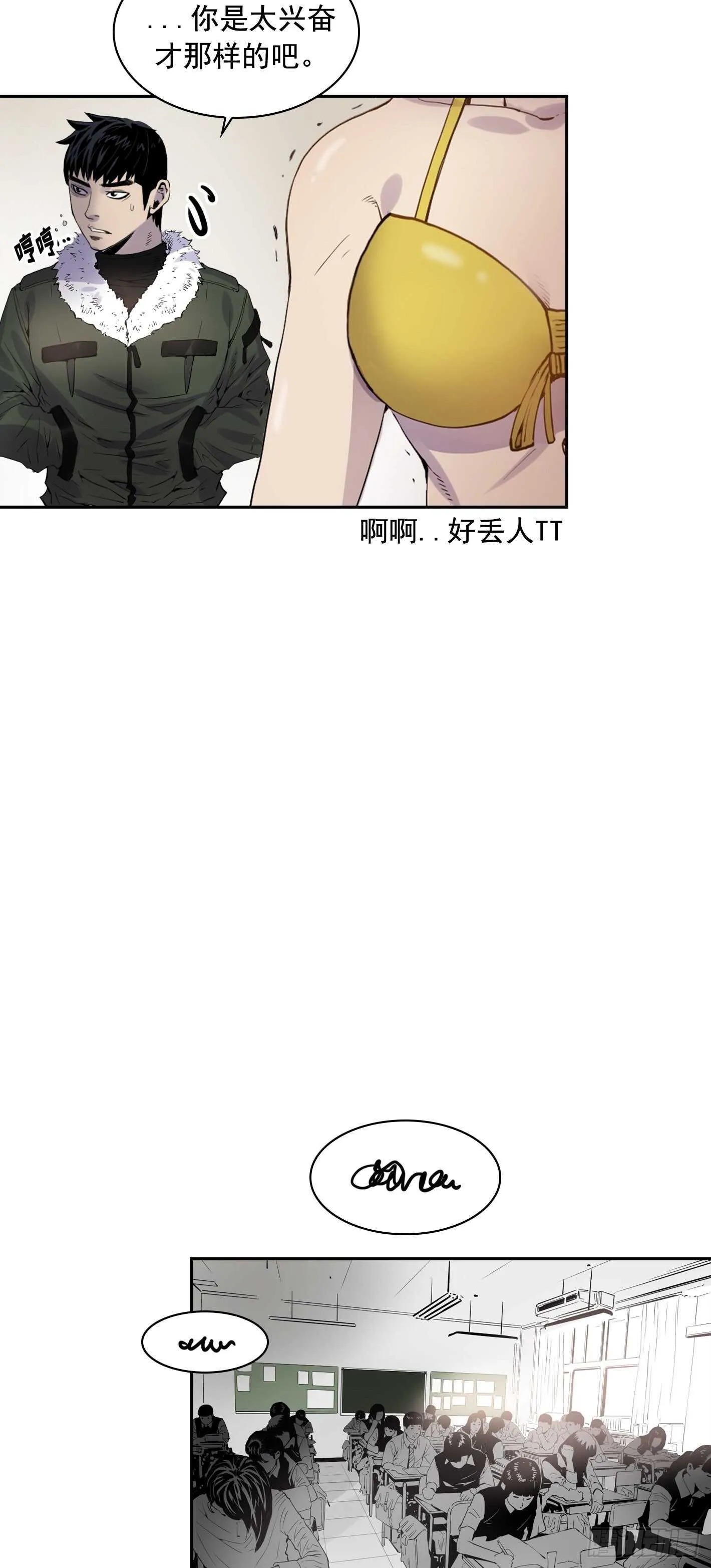 第09话 第14页