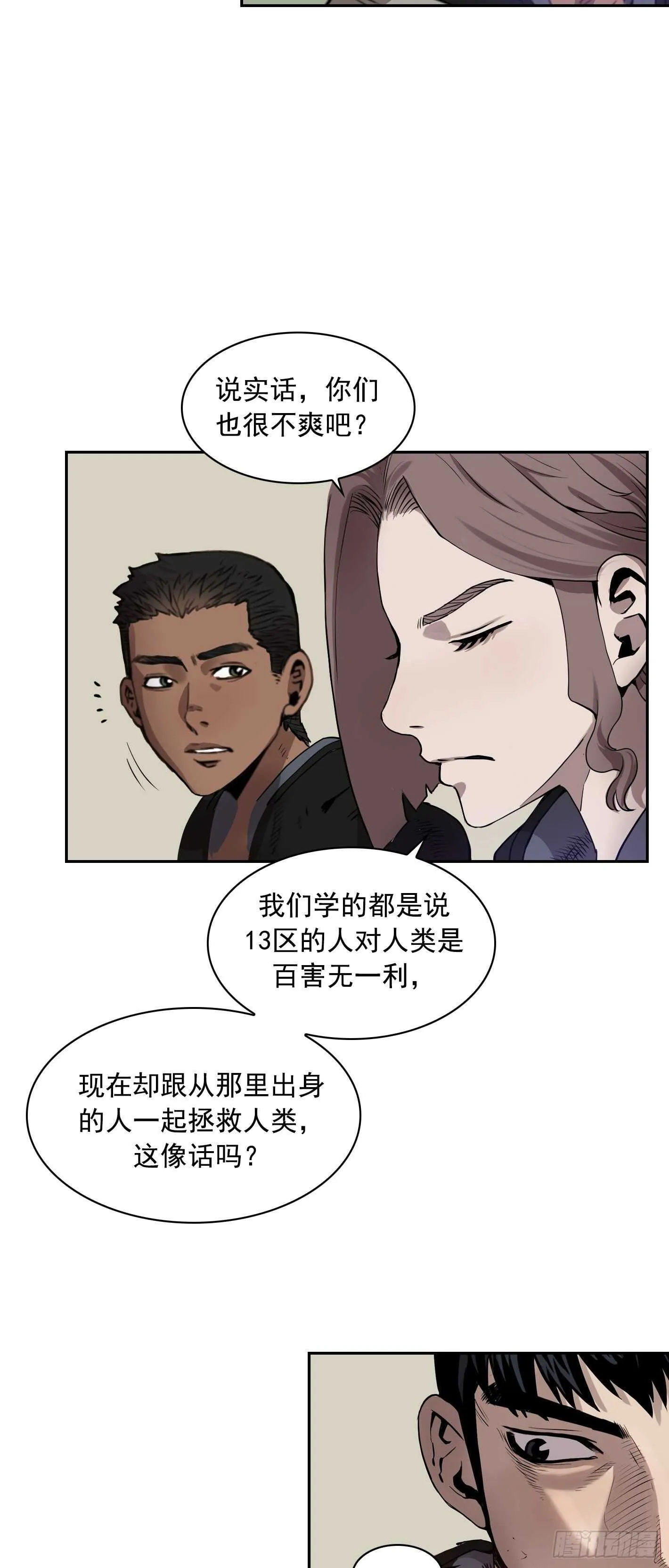 第09话 第38页