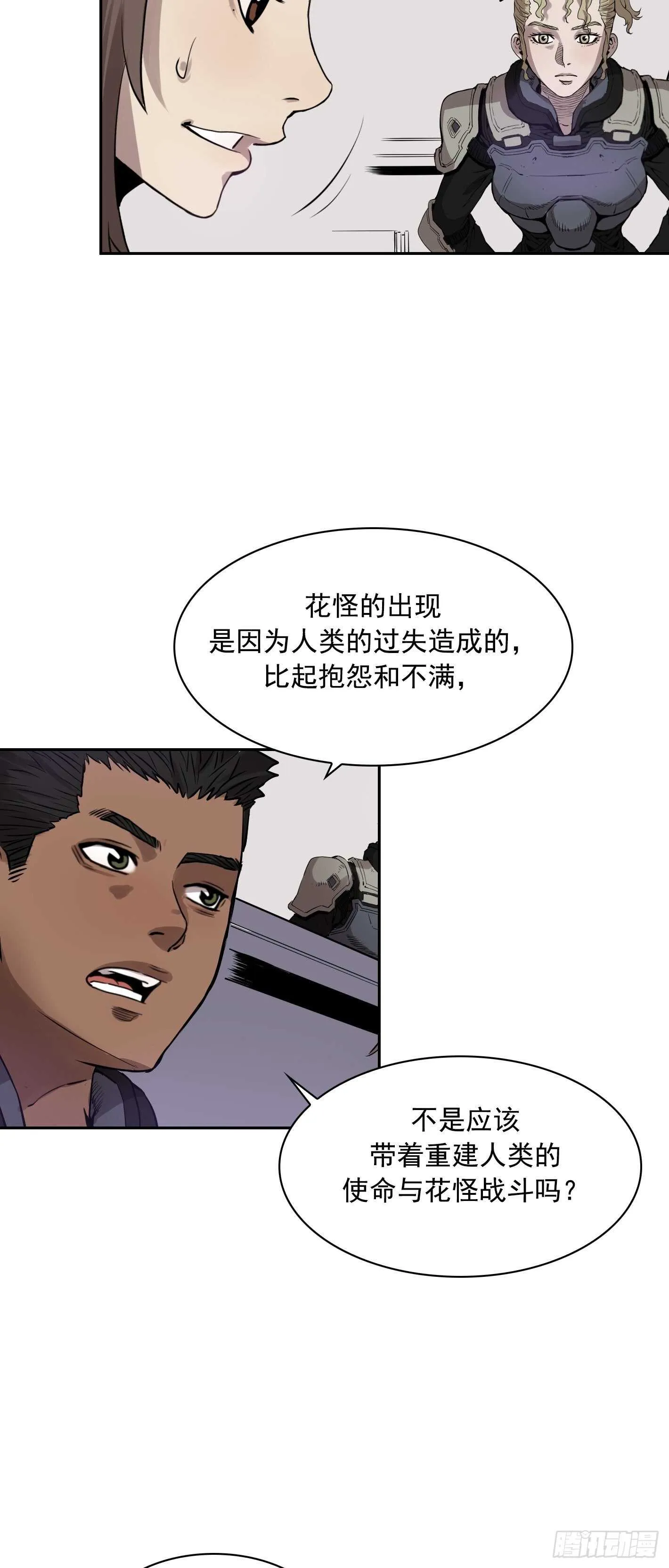 第09话 第40页