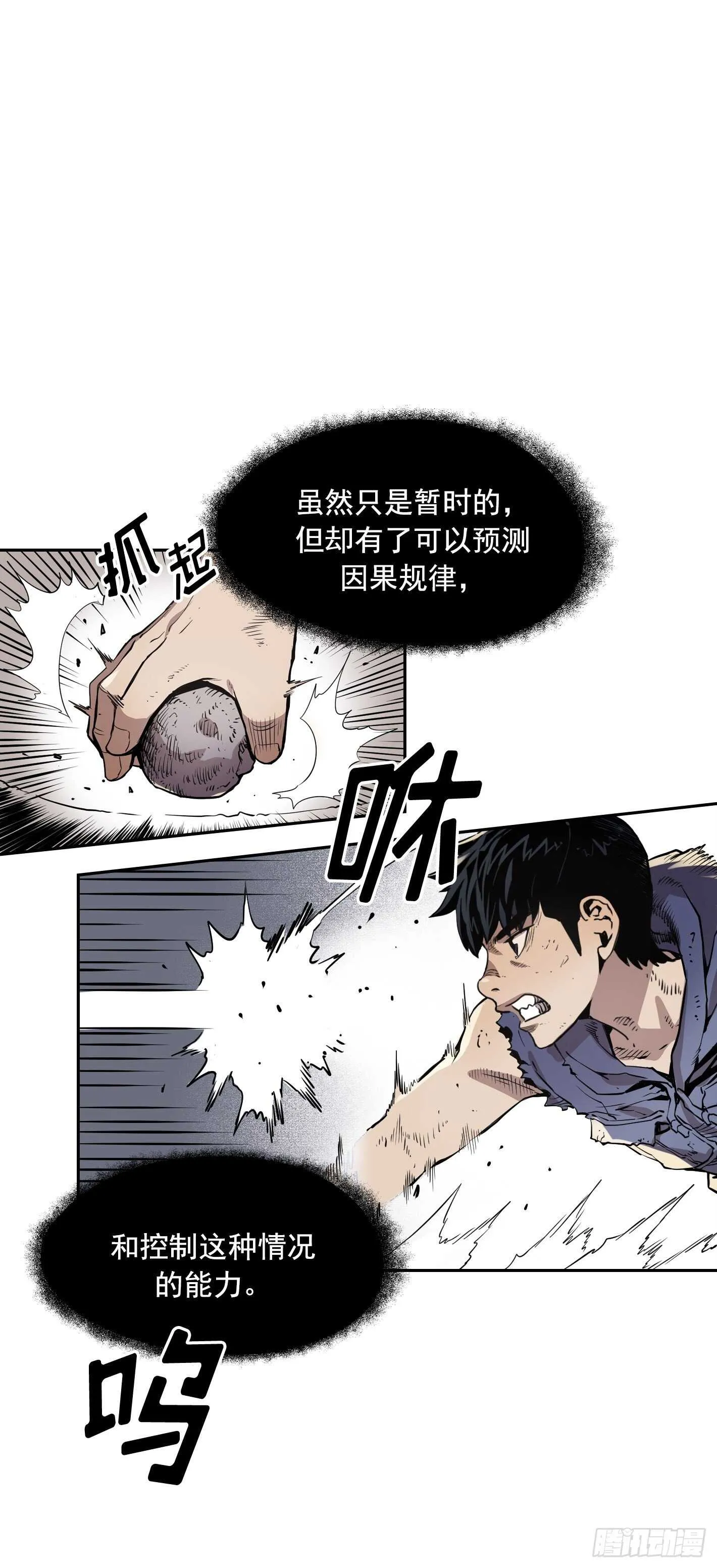 第08话 第11页