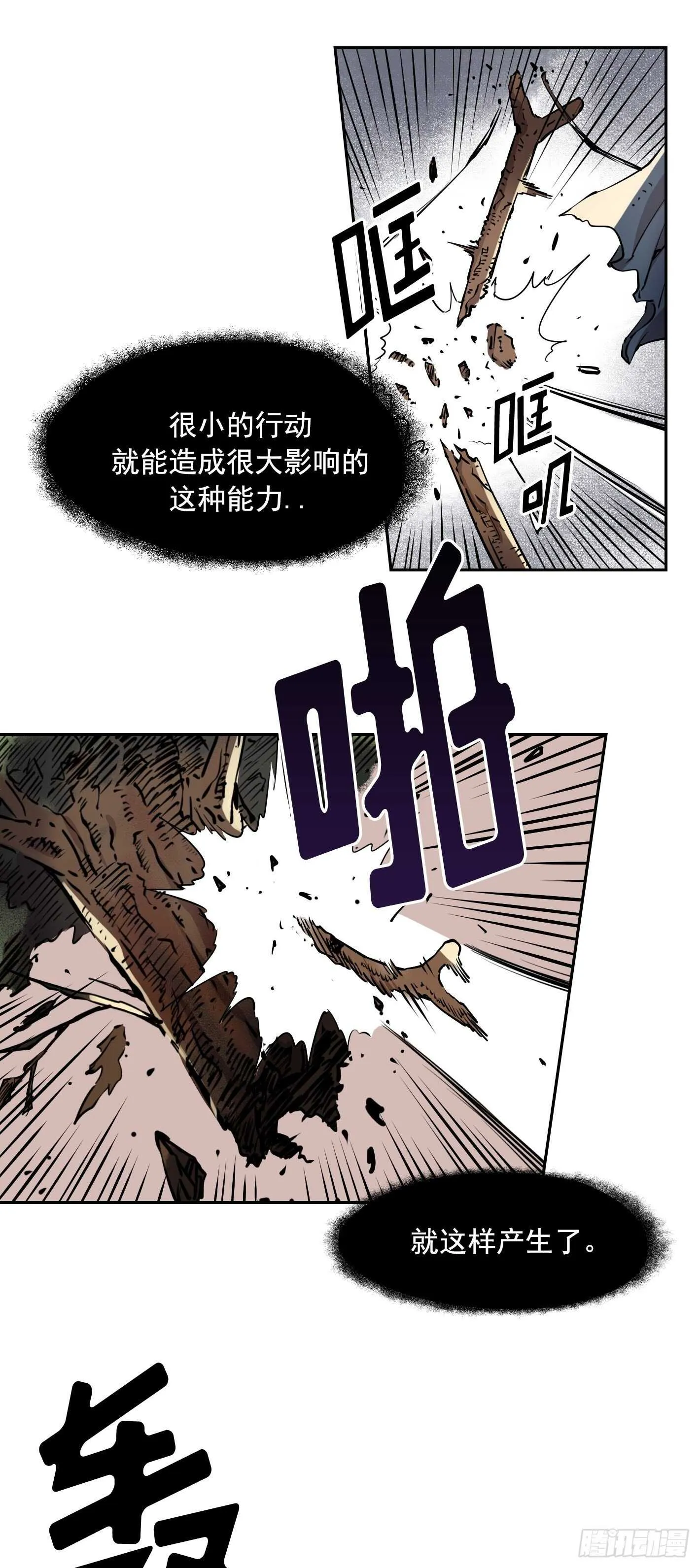 第08话 第12页