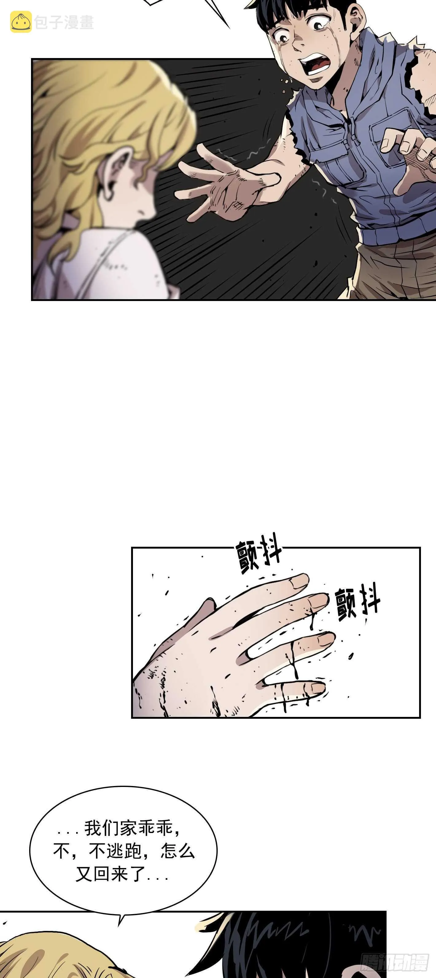 第08话 第17页
