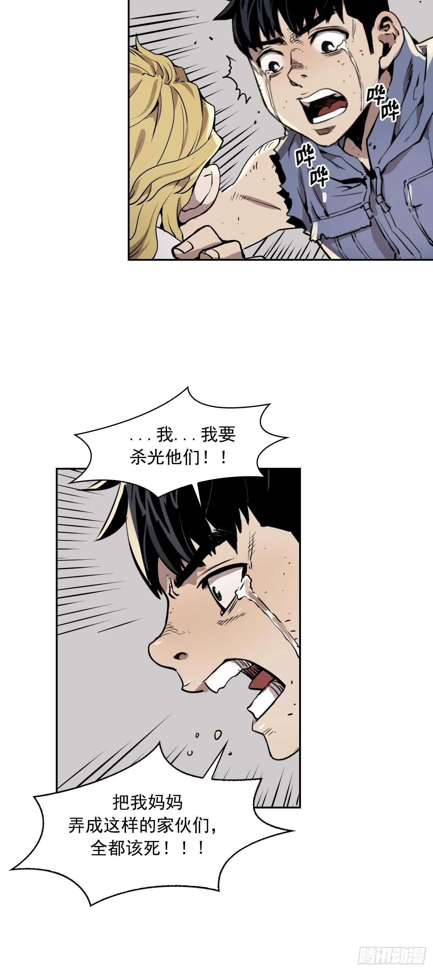 第08话 第19页