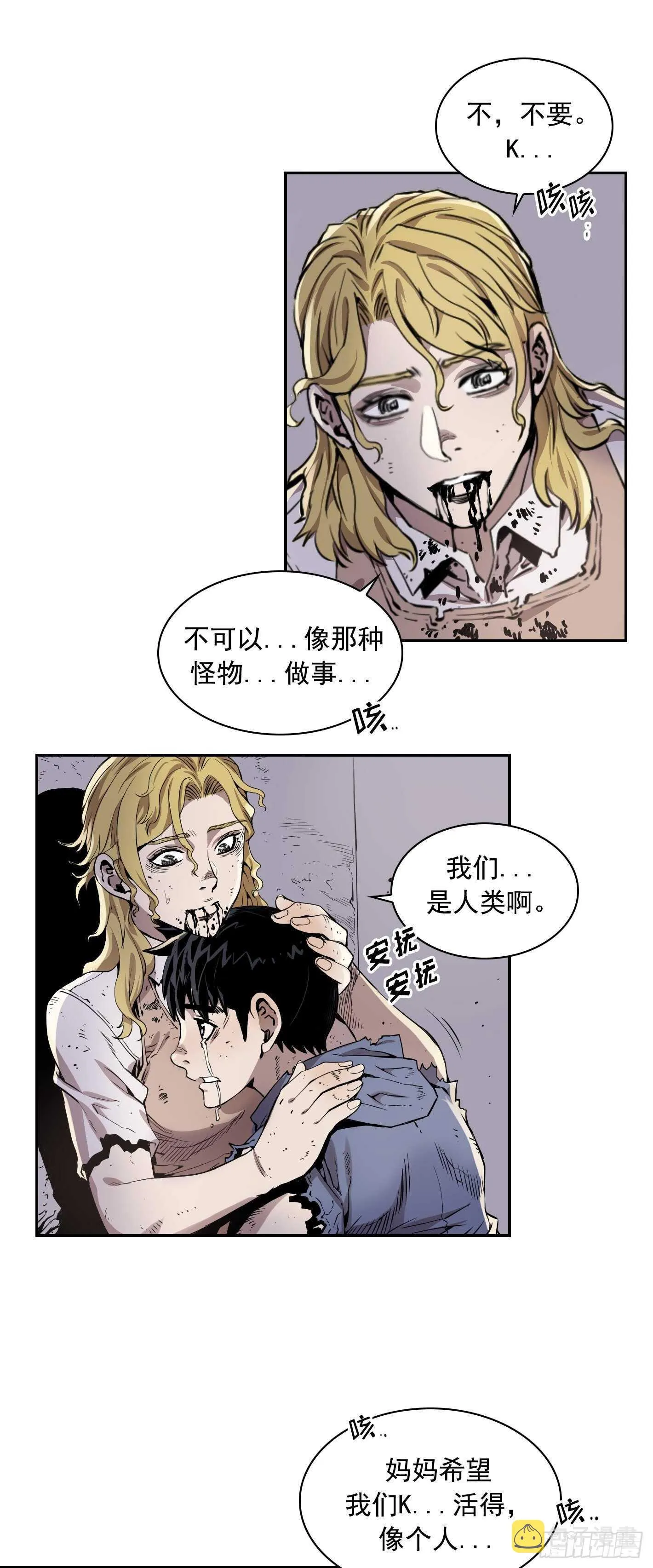 第08话 第20页