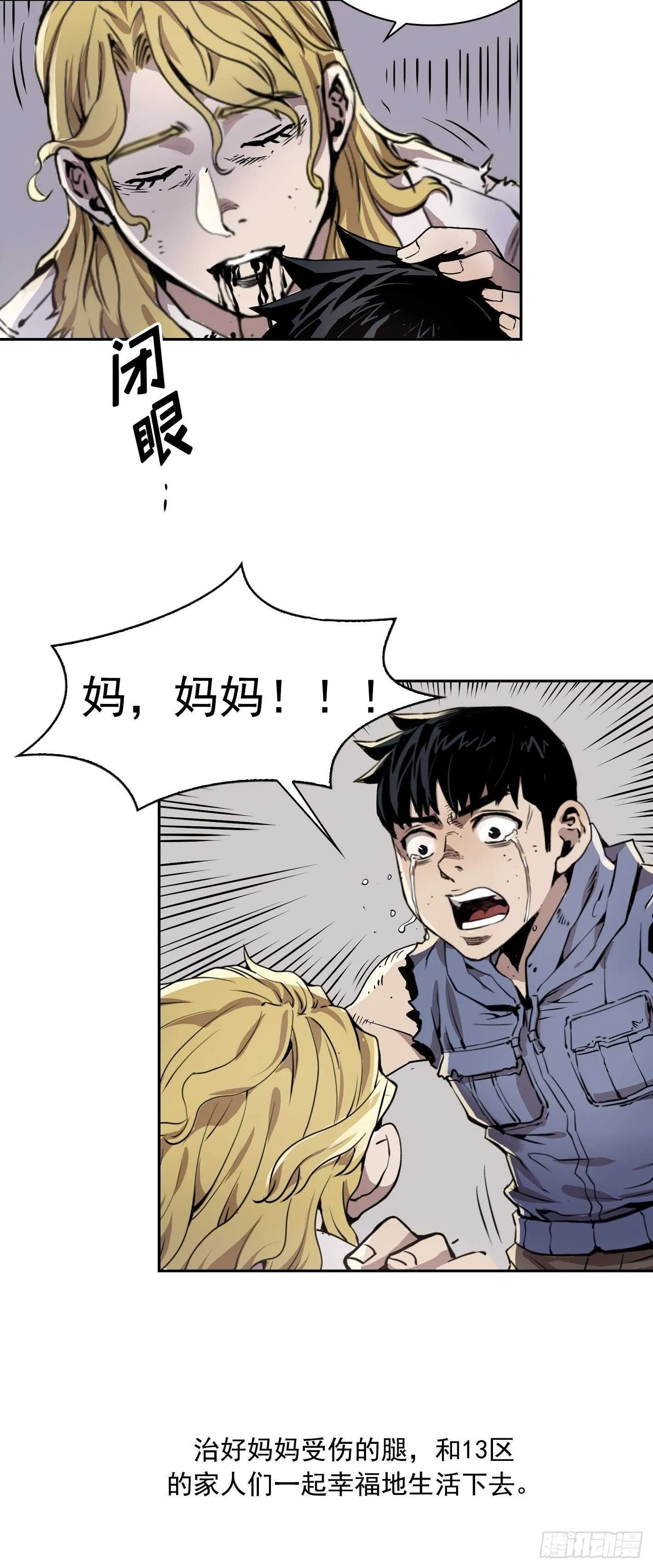 第08话 第21页