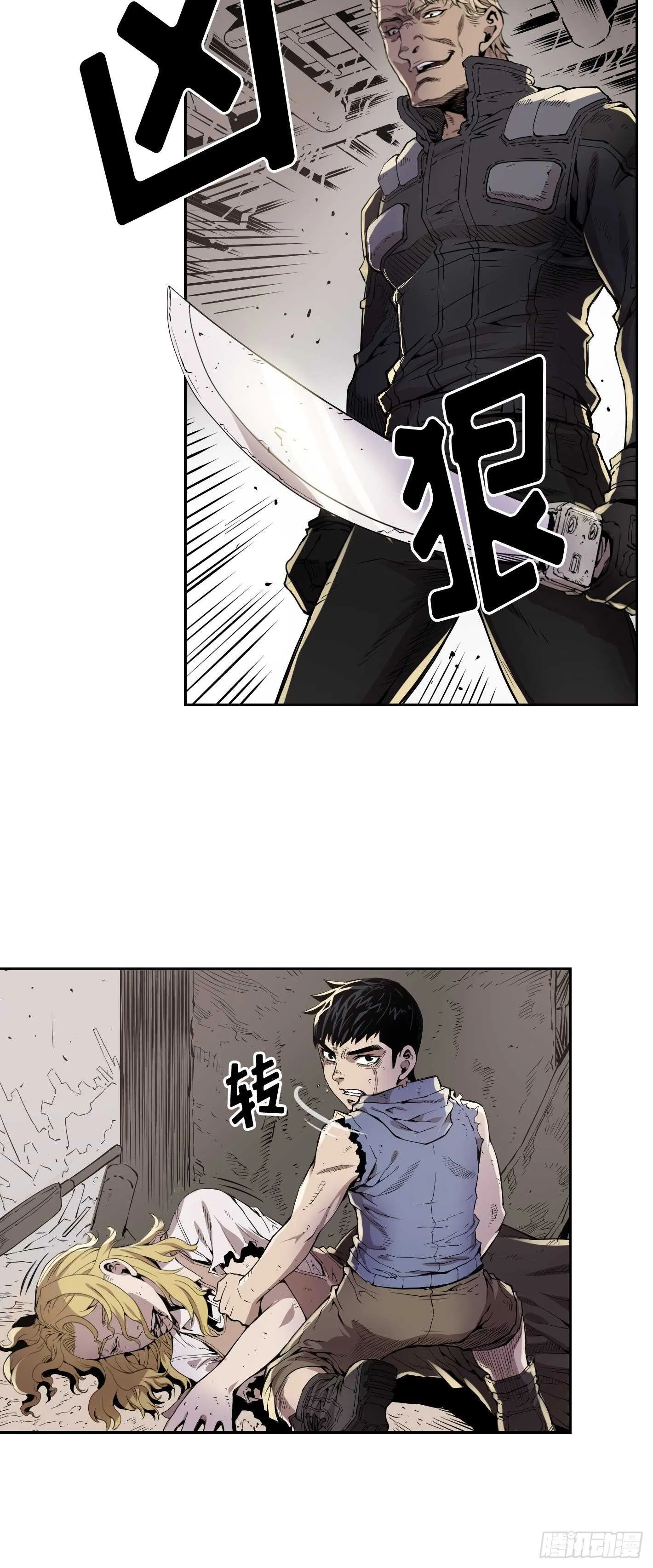 第08话 第23页