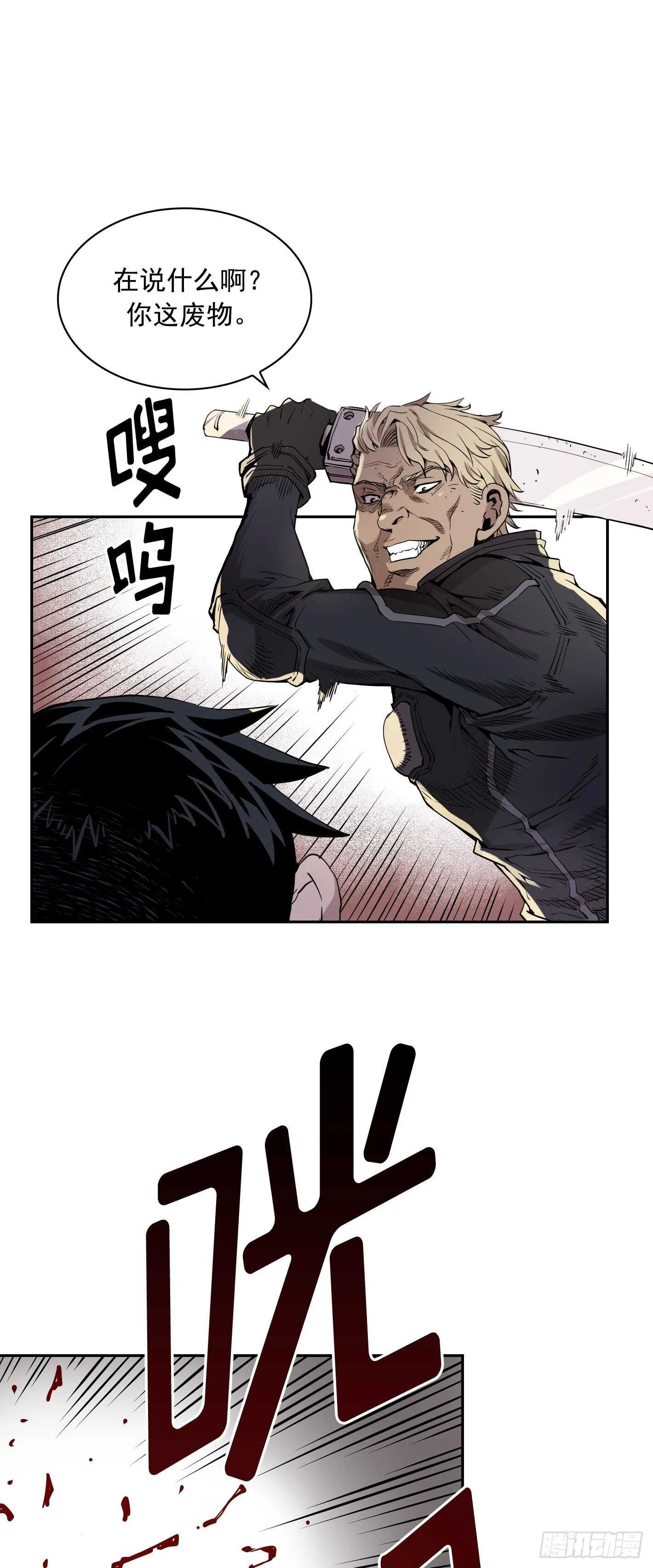 第08话 第25页