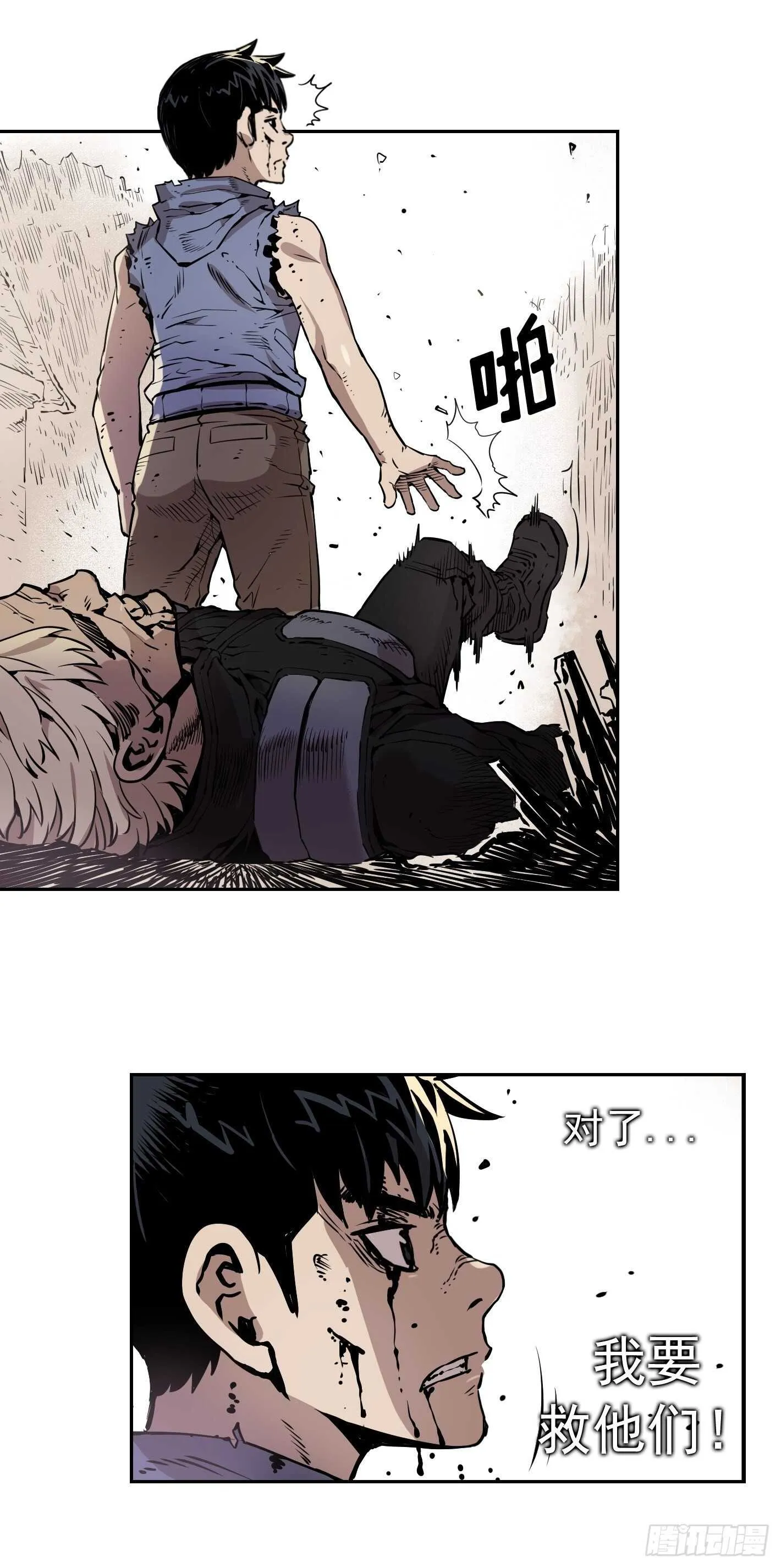 第08话 第29页