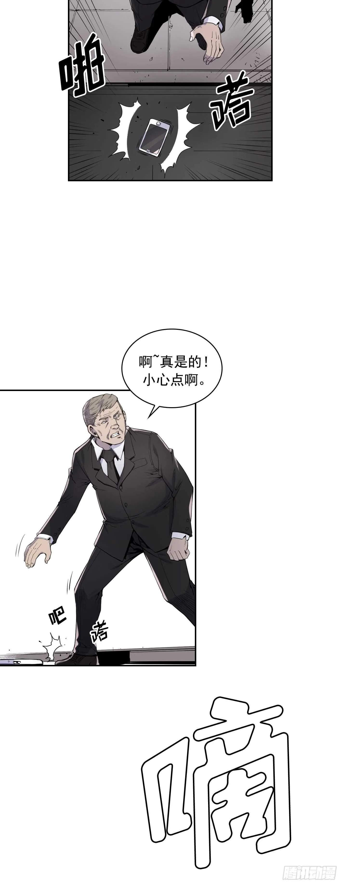 第08话 第41页