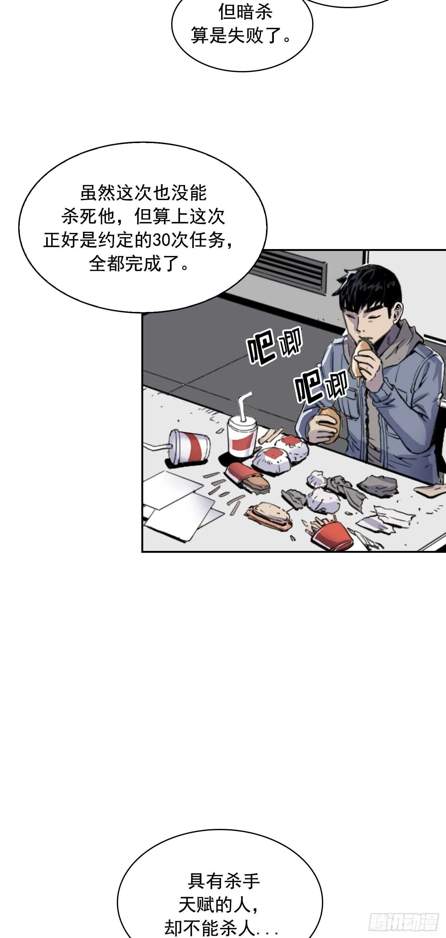 第08话 第47页
