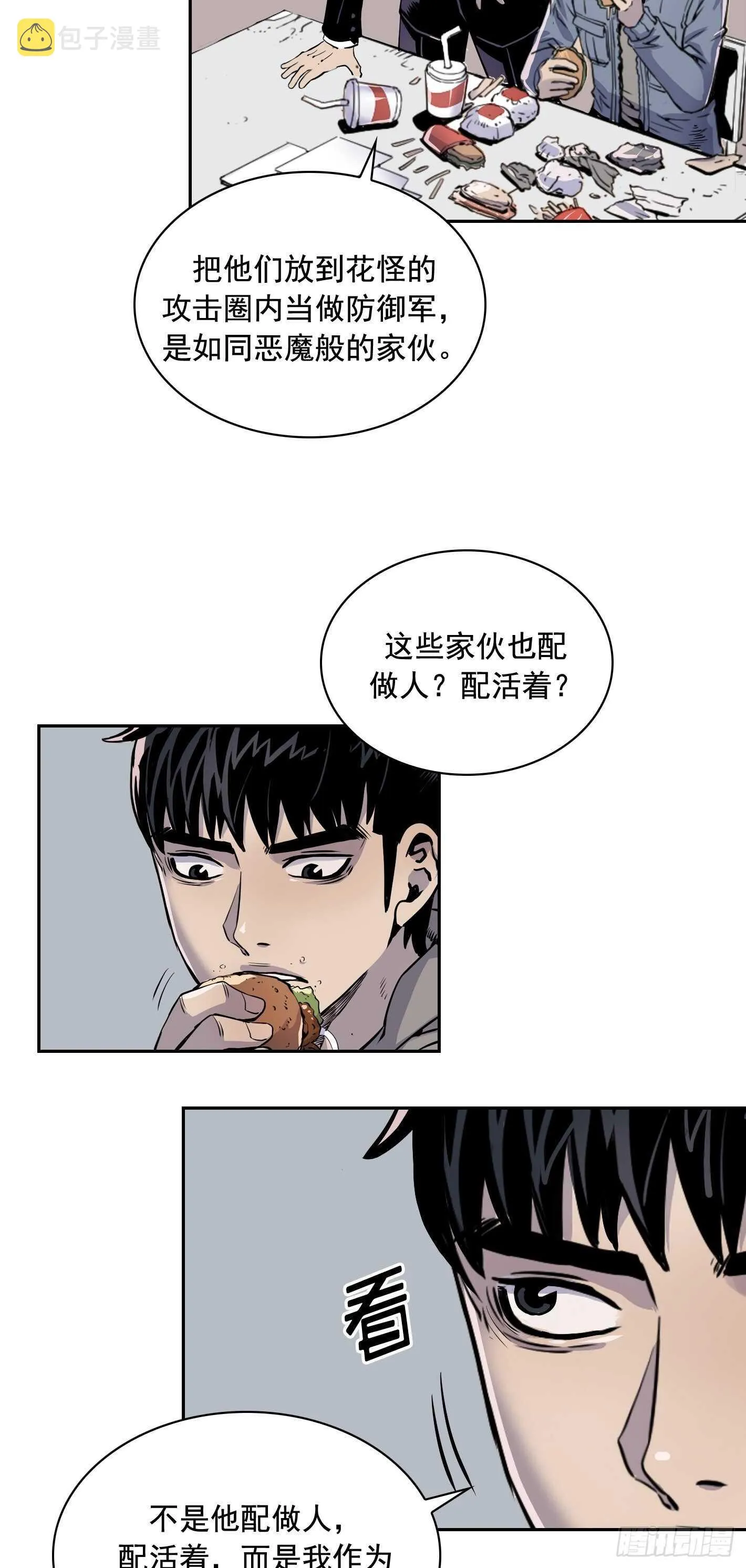 第08话 第49页
