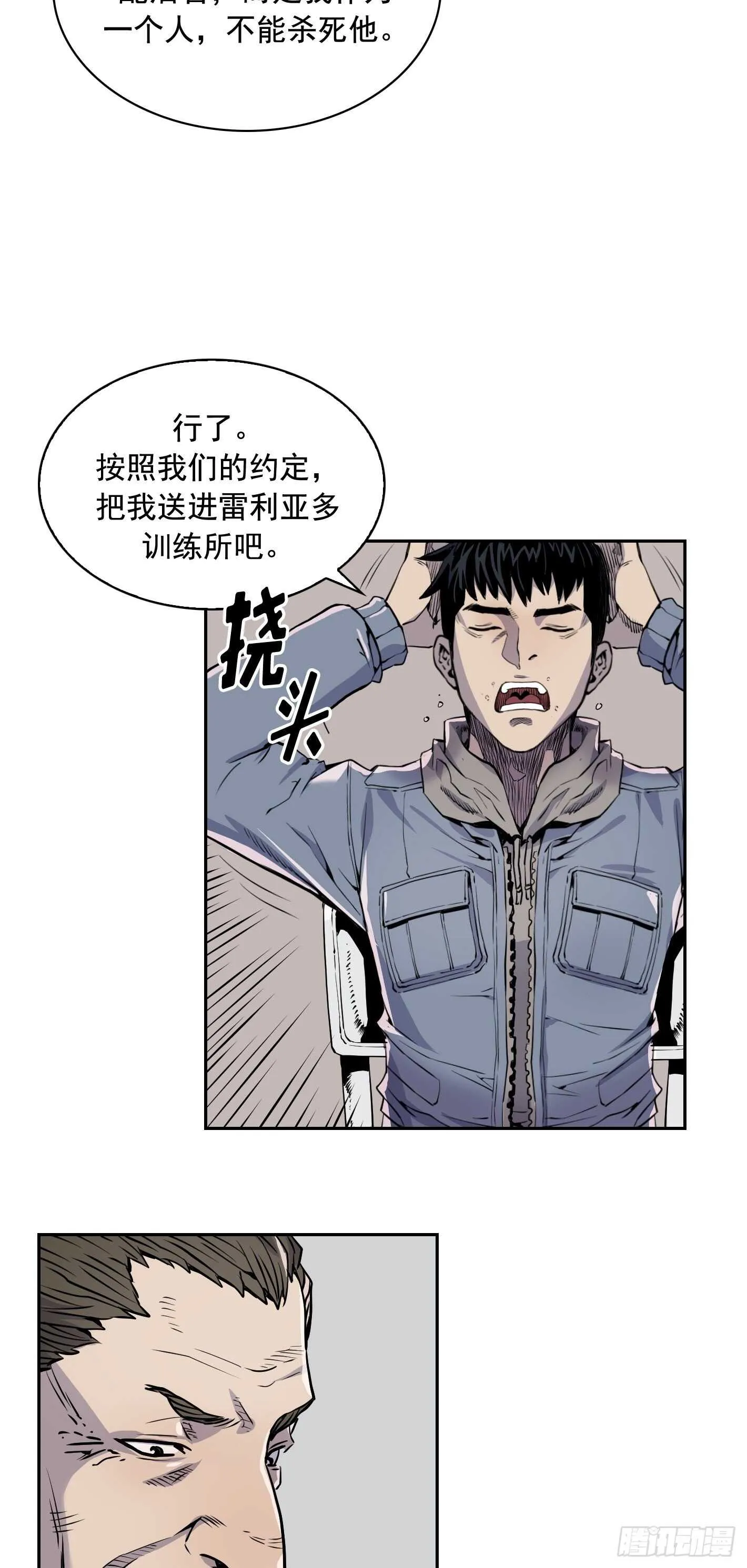 第08话 第50页