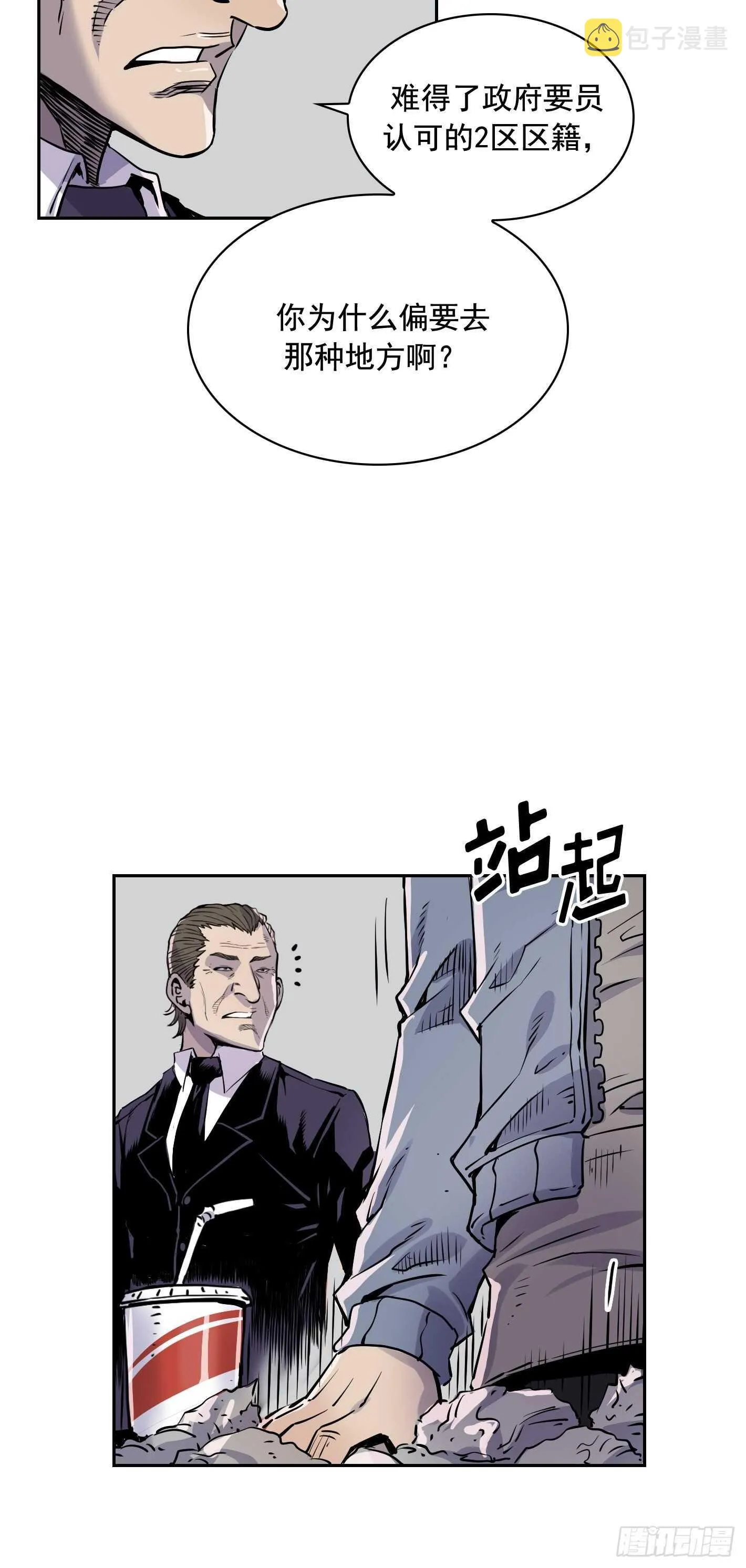 第08话 第51页