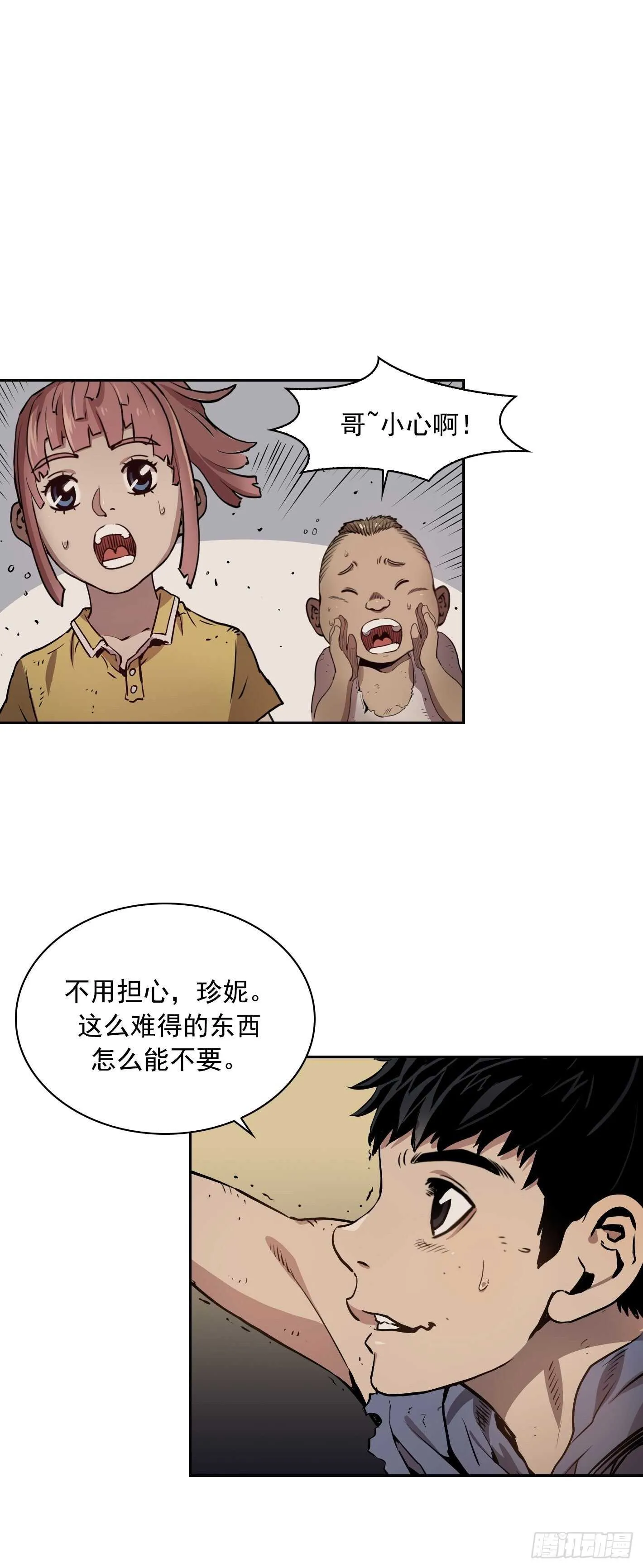 第07话 第12页