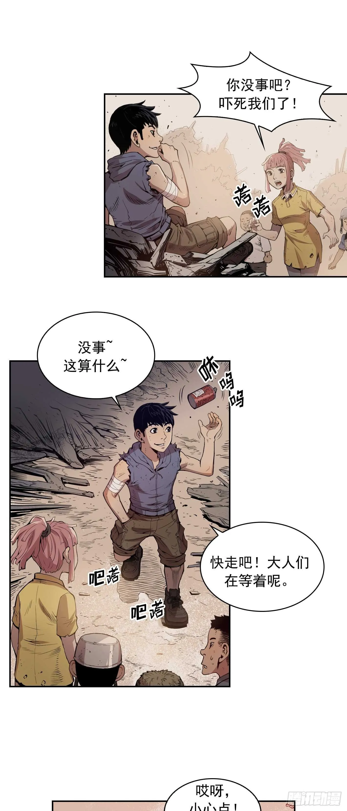 第07话 第18页