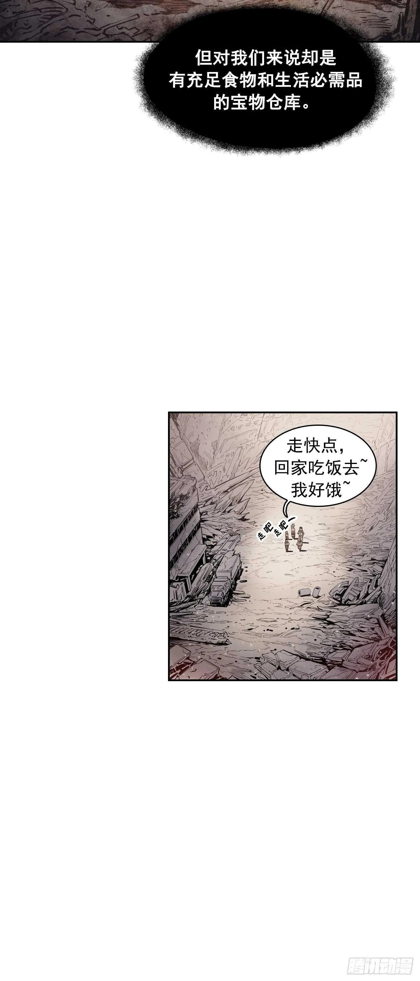 第07话 第20页