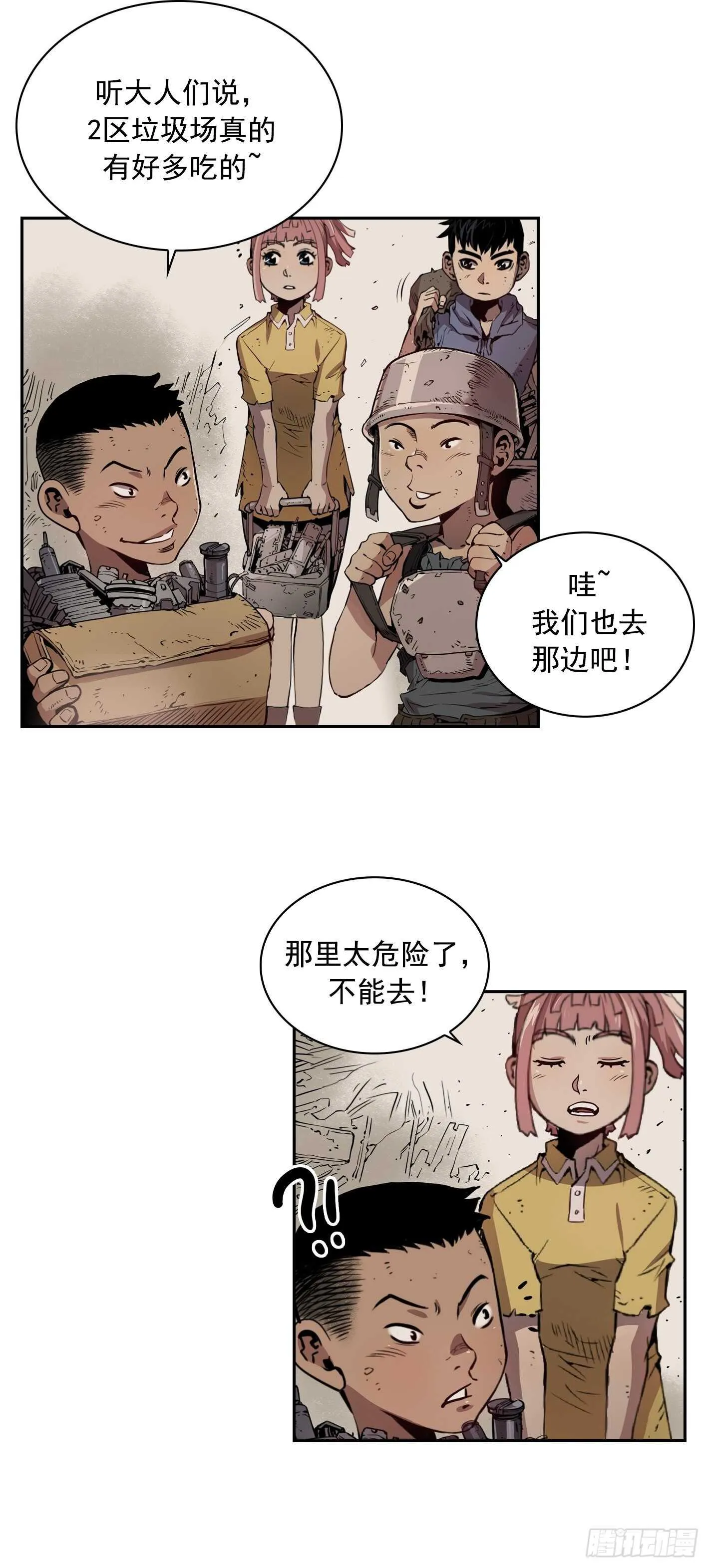 第07话 第21页